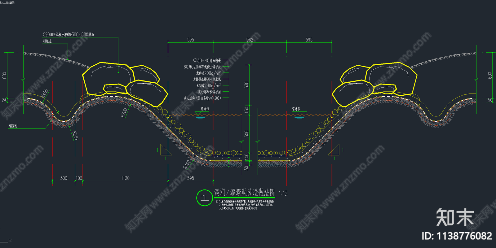 排水沟生态沟渠详图cad施工图下载【ID:1138776082】
