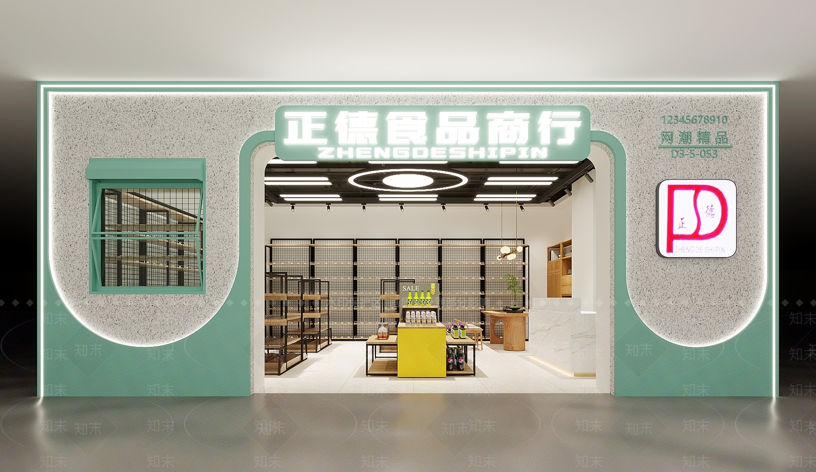 现代超市3D模型下载【ID:1138779590】