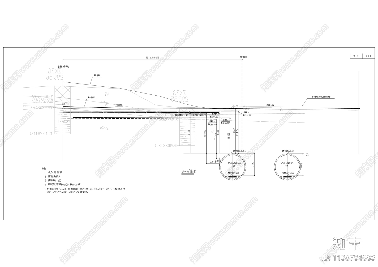 师牛路工程cad施工图下载【ID:1138784686】