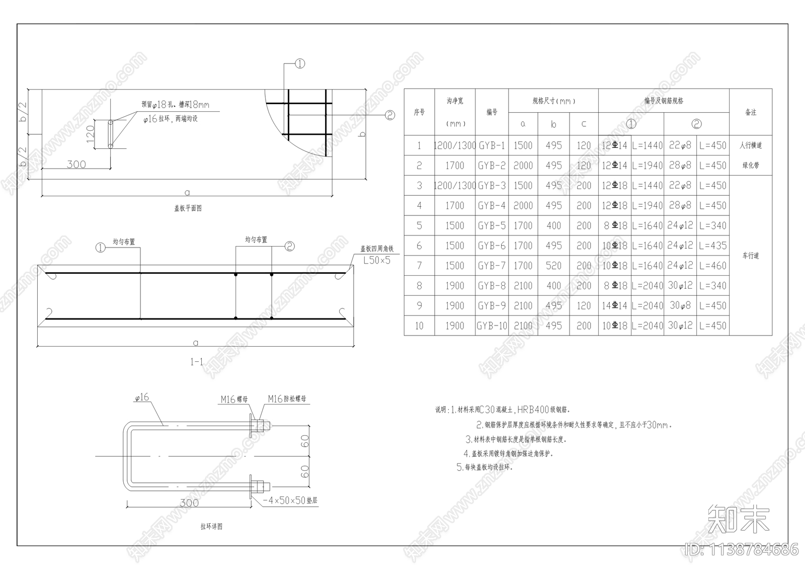 师牛路工程cad施工图下载【ID:1138784686】