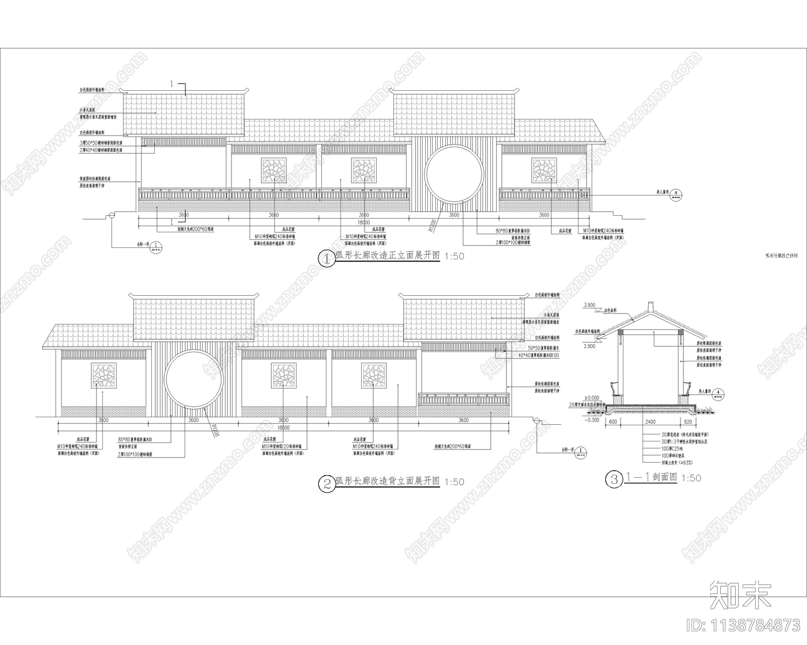特色景观长廊详图cad施工图下载【ID:1138784873】