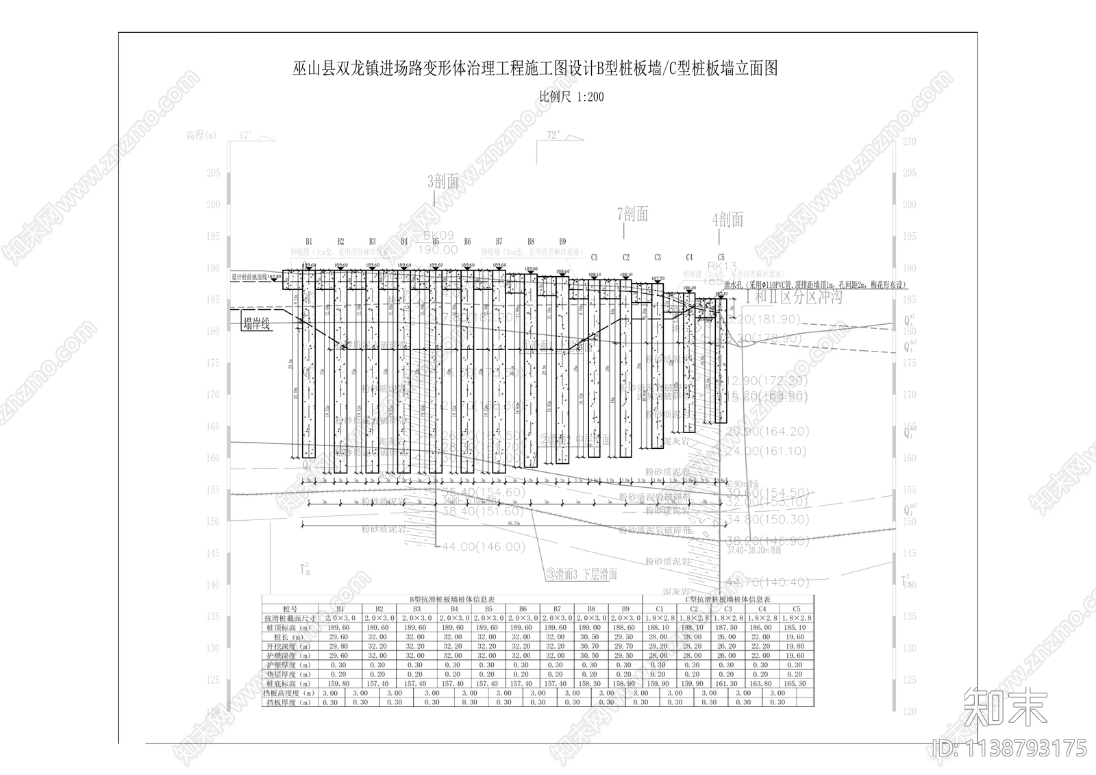 双龙镇进场路道路工程cad施工图下载【ID:1138793175】