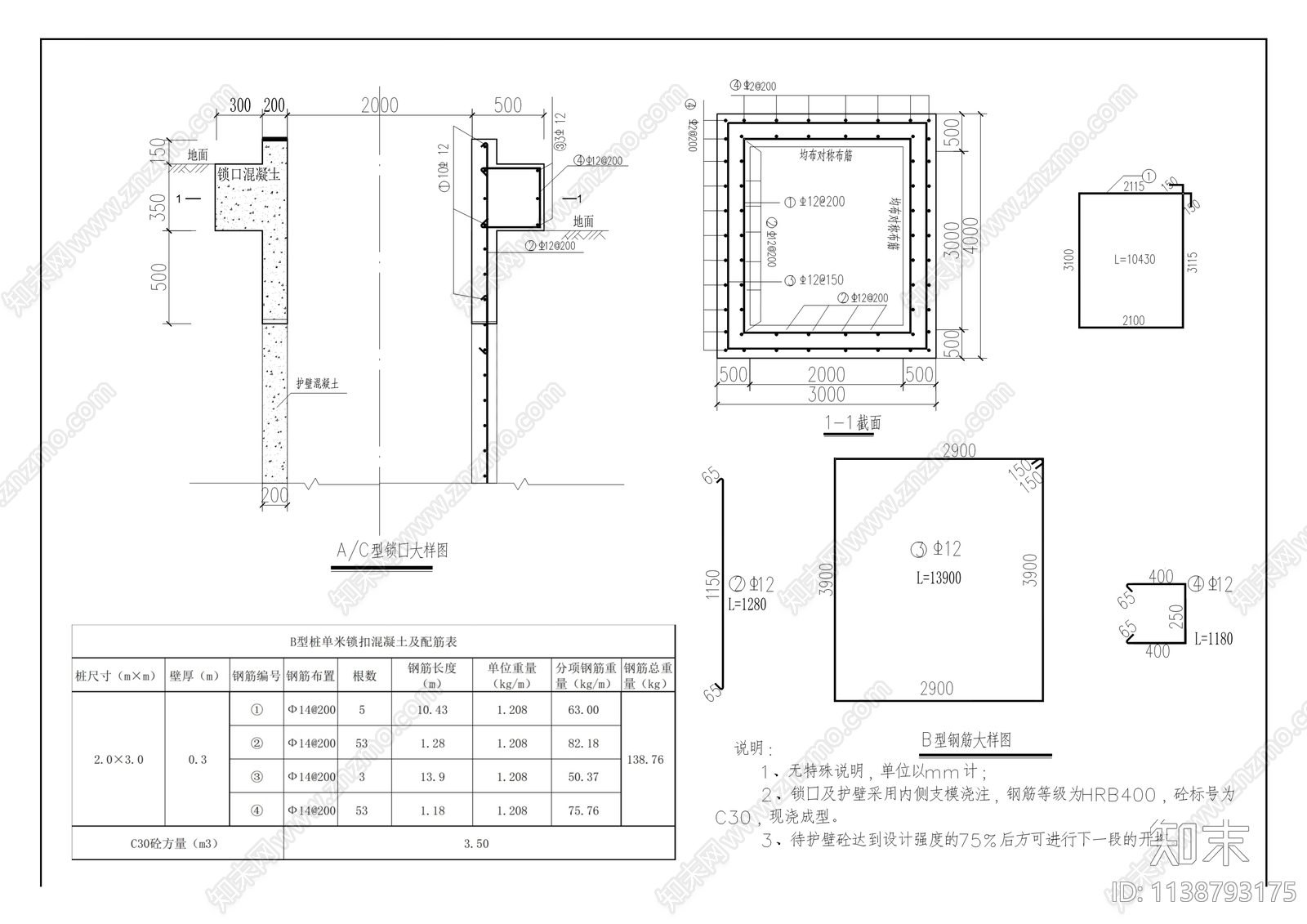 双龙镇进场路道路工程cad施工图下载【ID:1138793175】