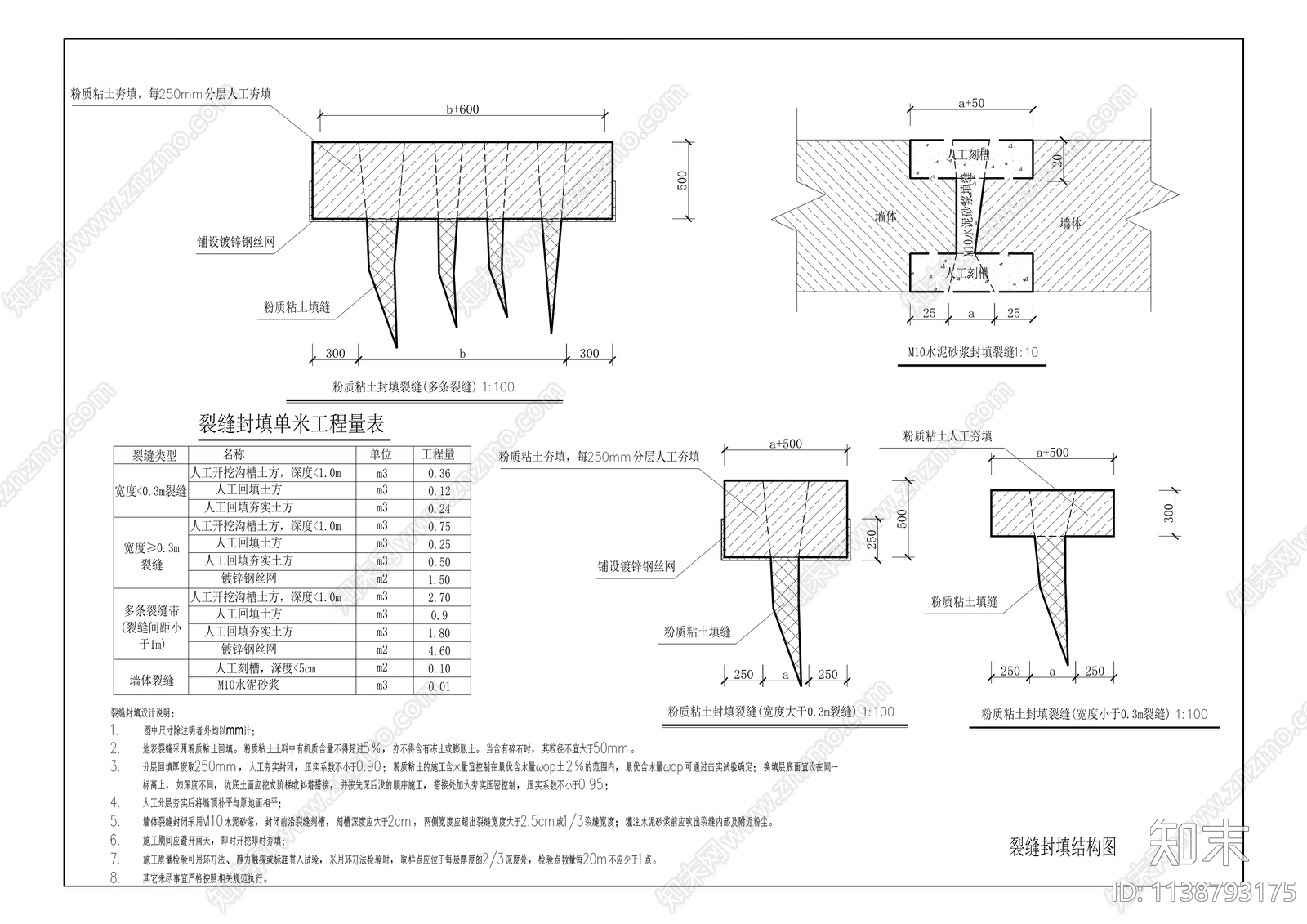 双龙镇进场路道路工程cad施工图下载【ID:1138793175】