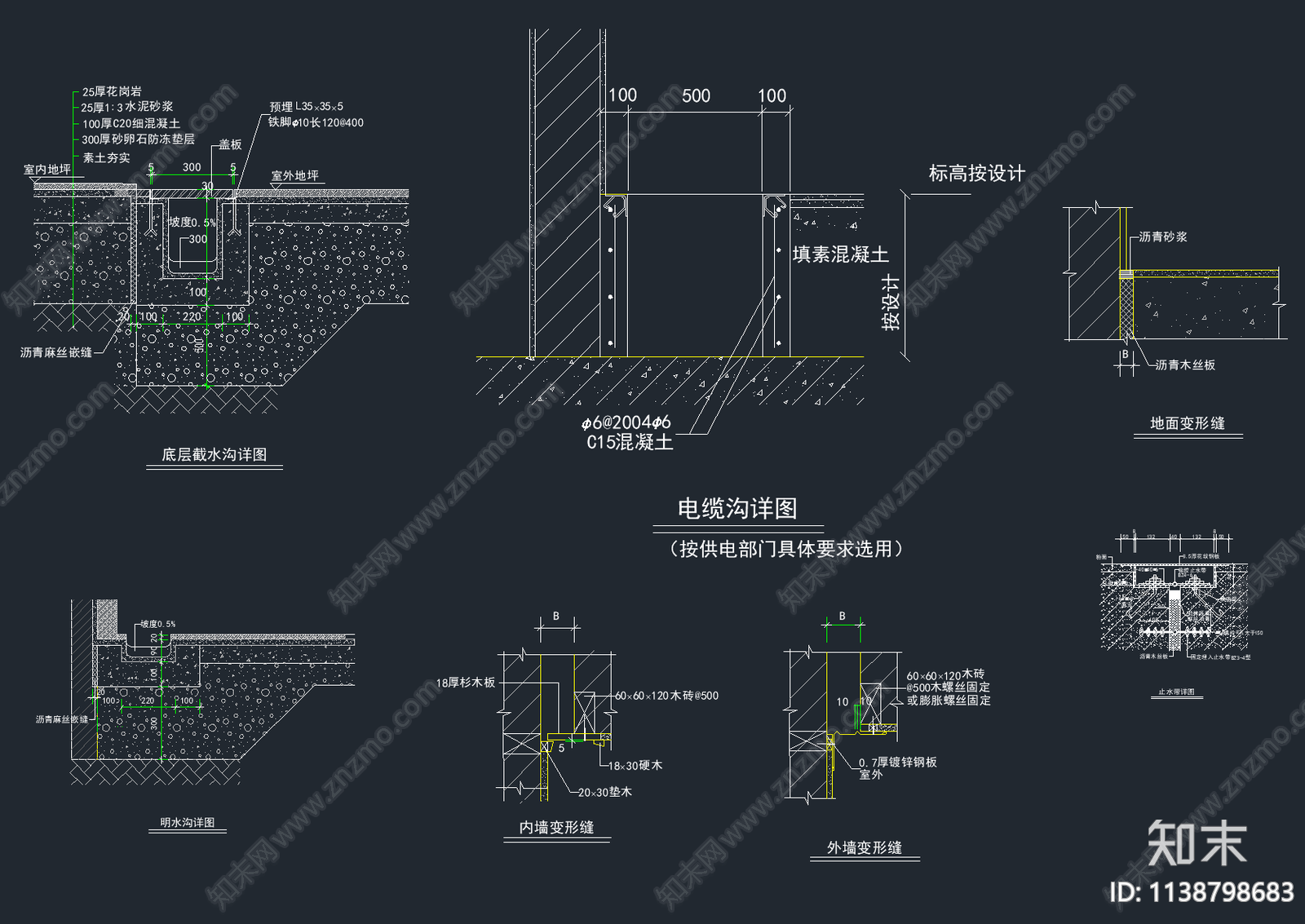 25套排水地沟cad施工图下载【ID:1138798683】