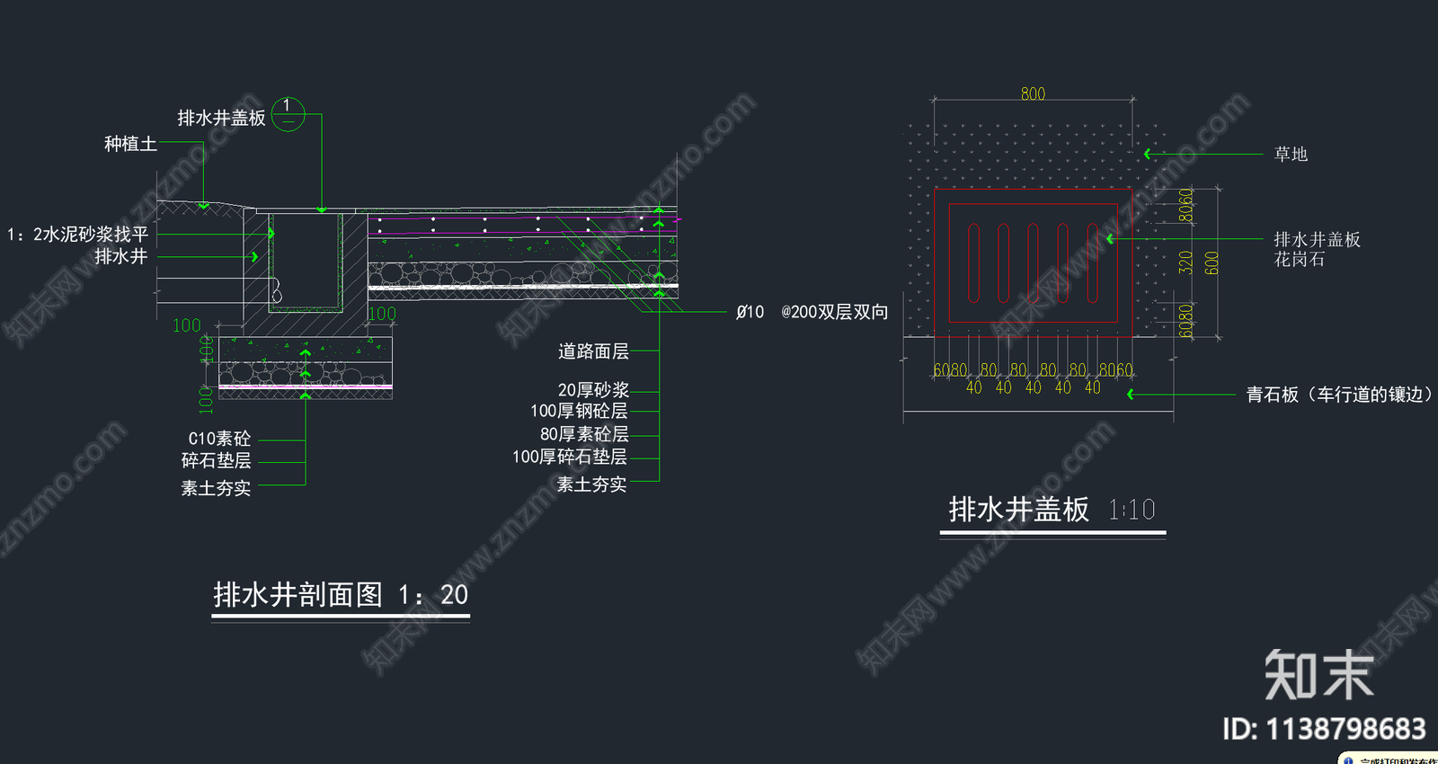 25套排水地沟cad施工图下载【ID:1138798683】