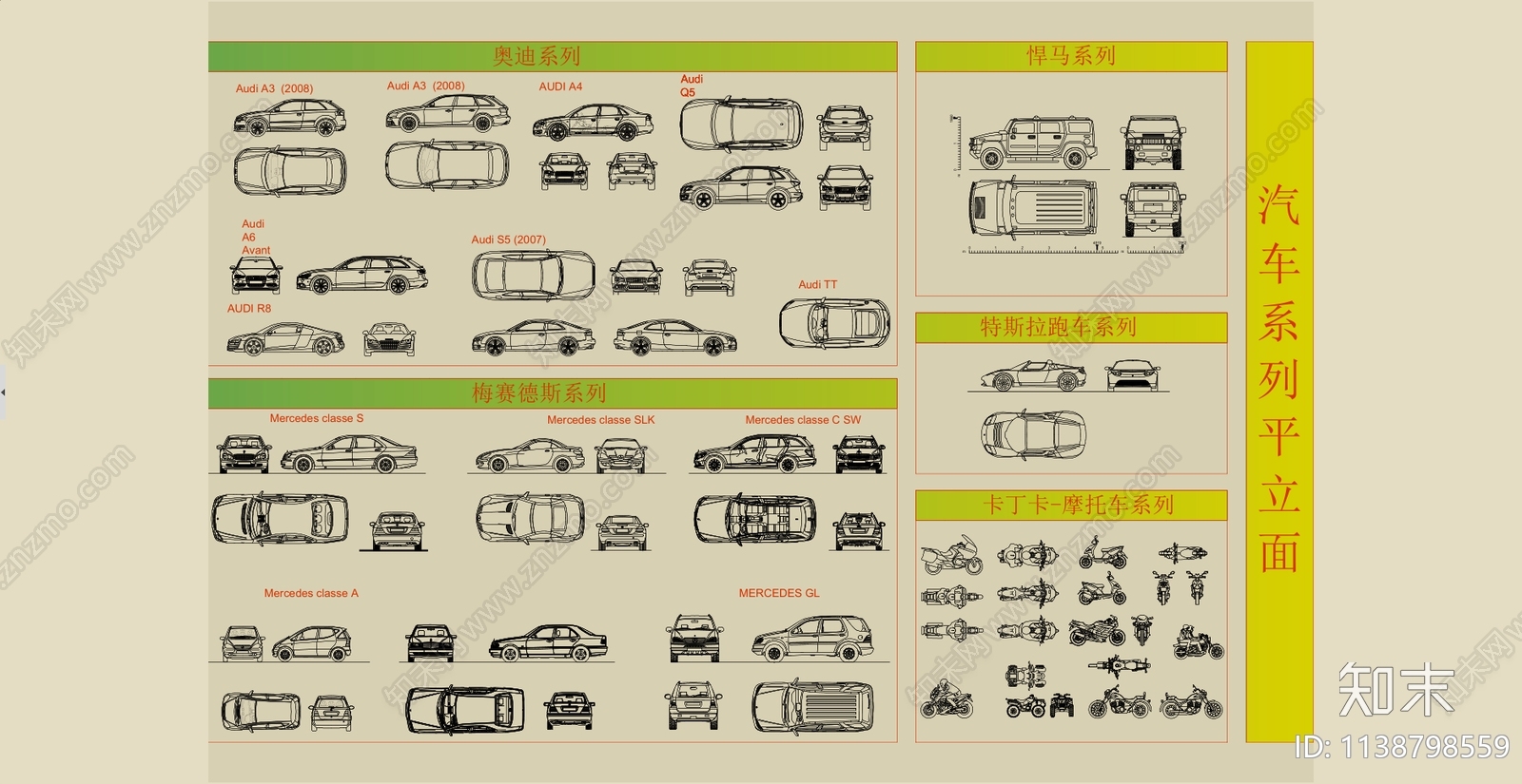汽车平立面施工图下载【ID:1138798559】
