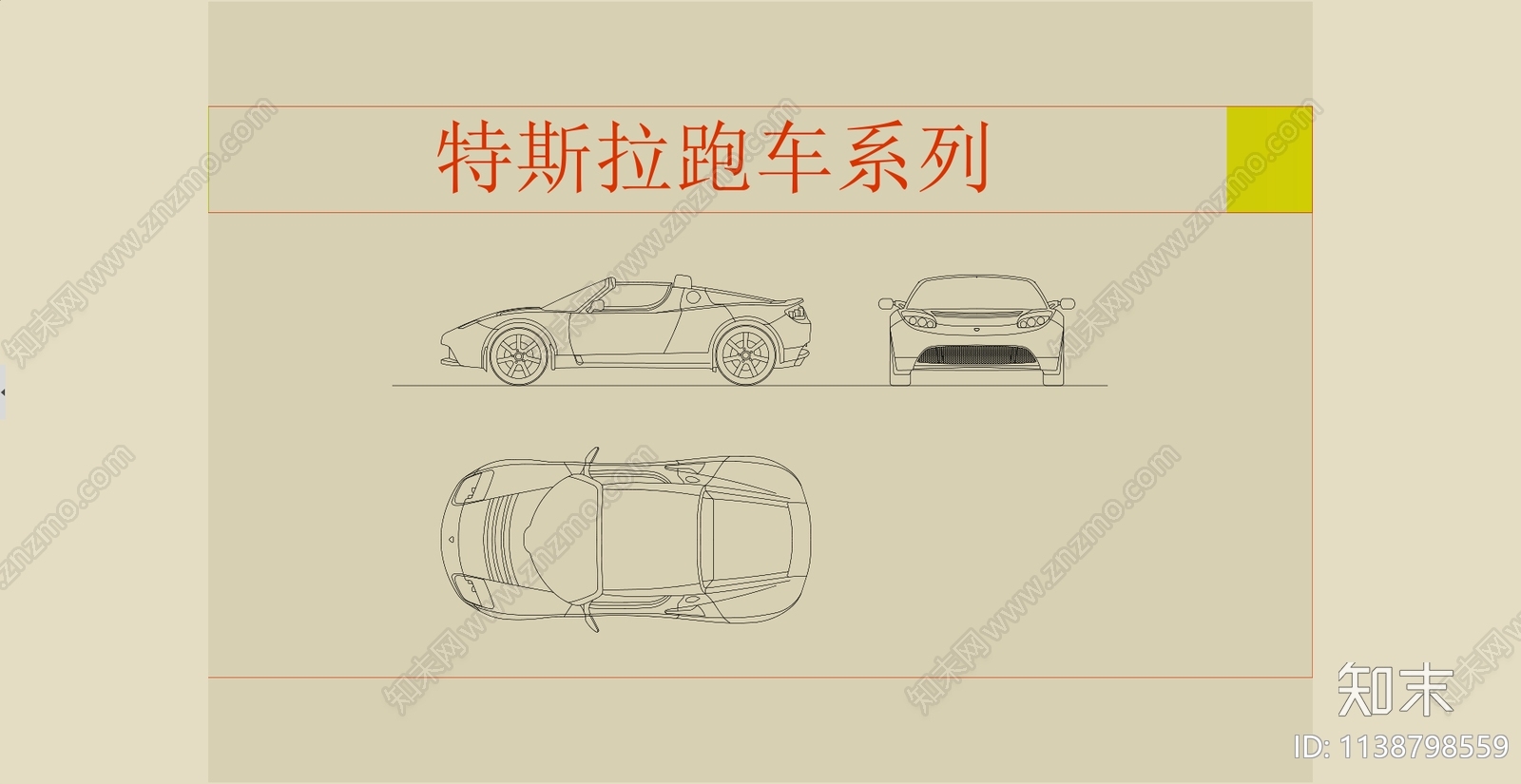 汽车平立面cad施工图下载【ID:1138798559】