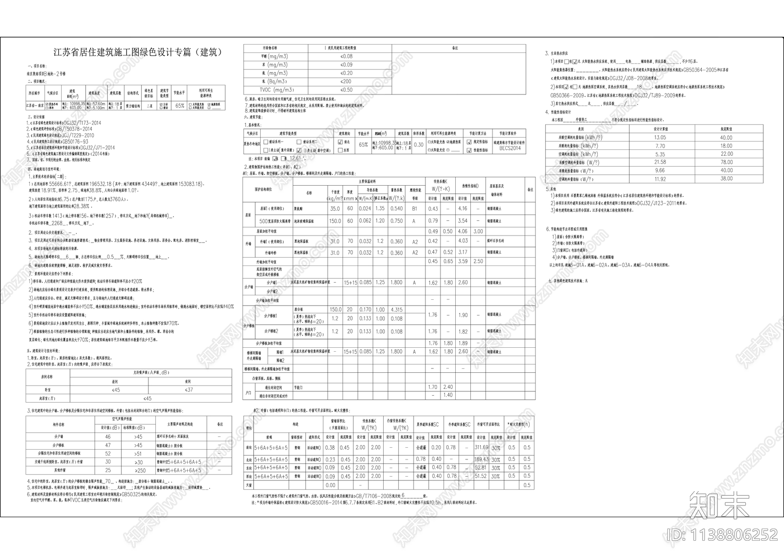 现代高层住宅建筑cad施工图下载【ID:1138806252】