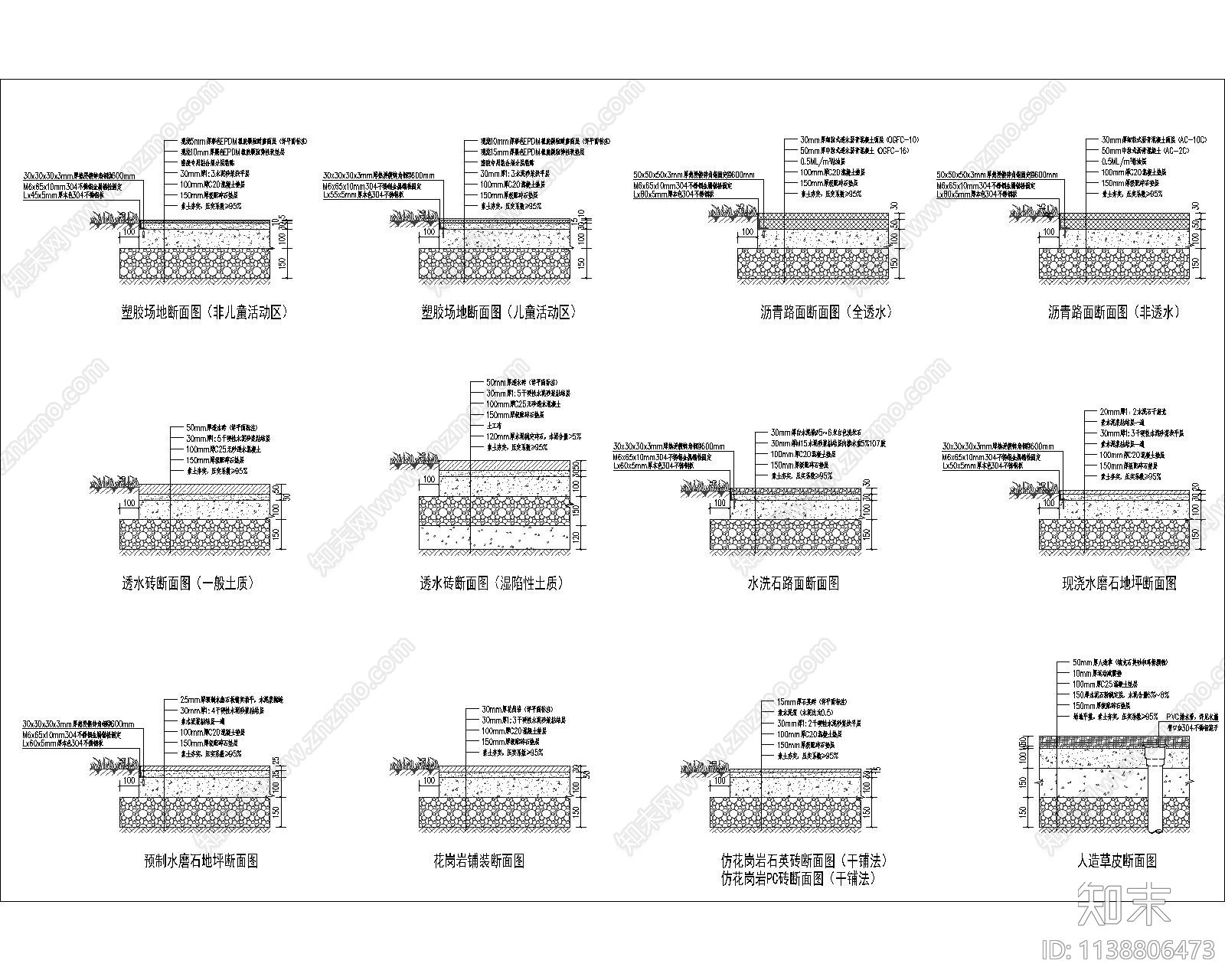 景观地面标准详图cad施工图下载【ID:1138806473】