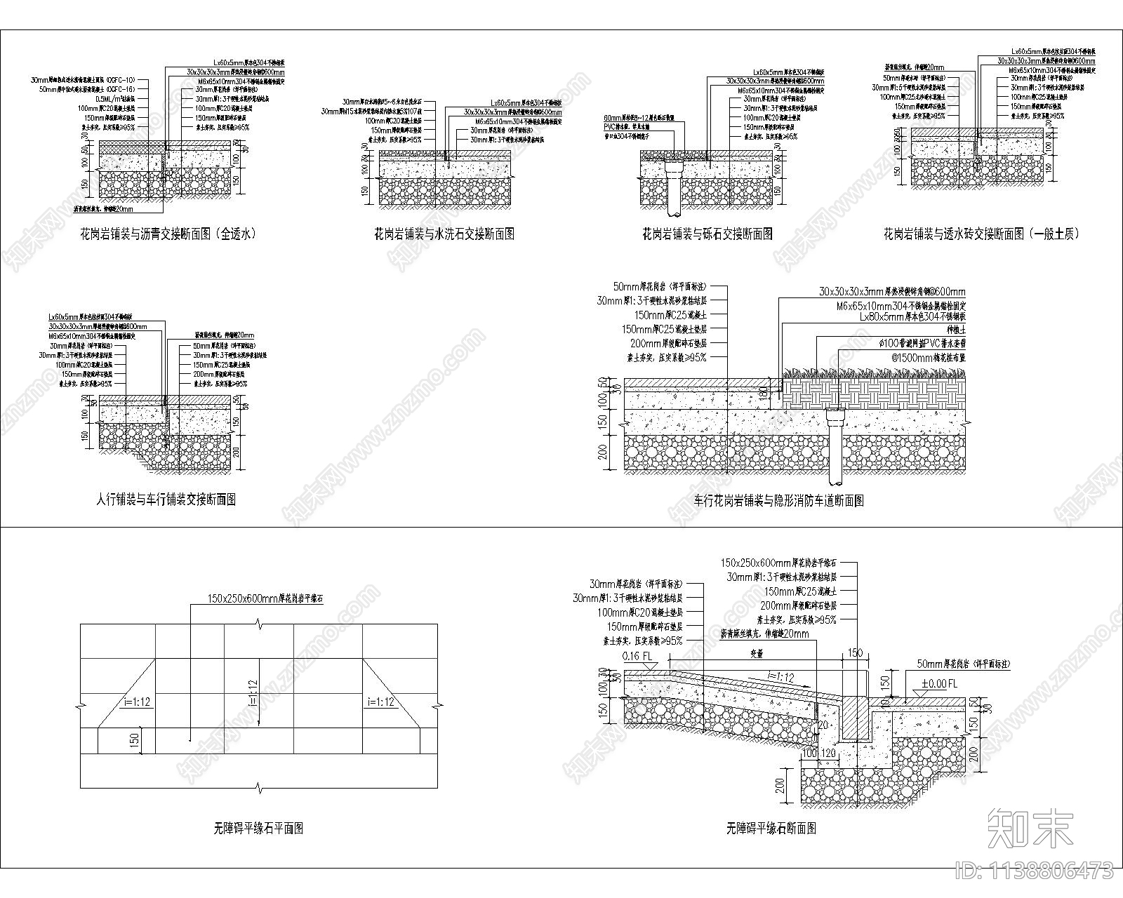 景观地面标准详图cad施工图下载【ID:1138806473】