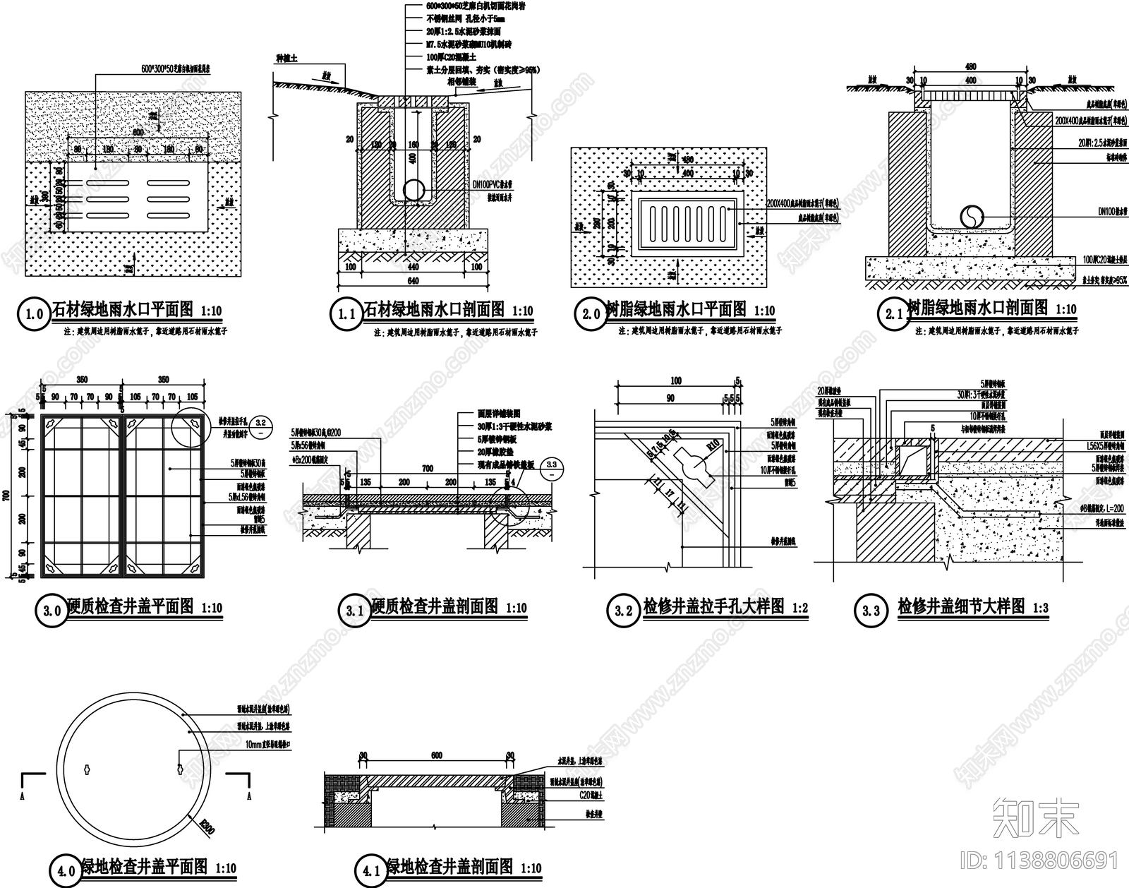 雨水口及检查井详图cad施工图下载【ID:1138806691】