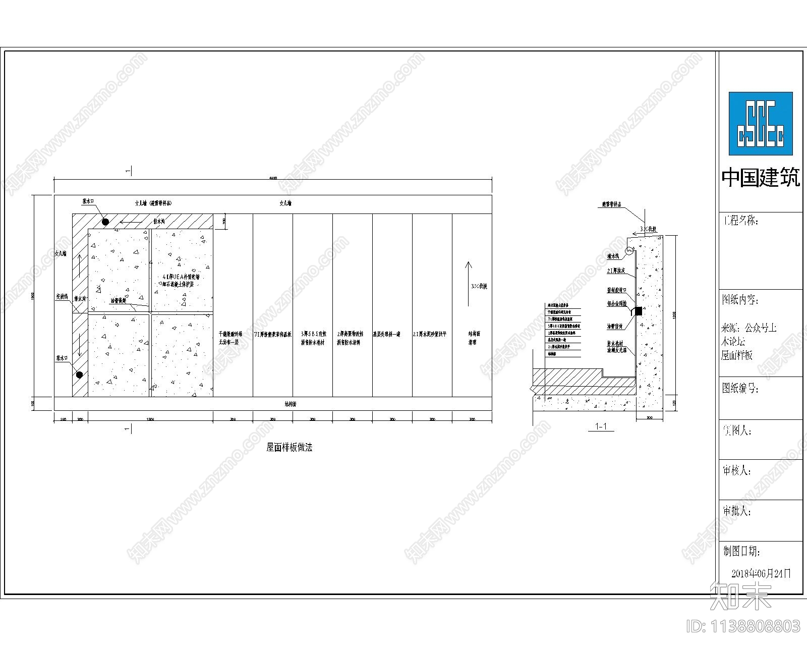 中建工艺详图cad施工图下载【ID:1138808803】