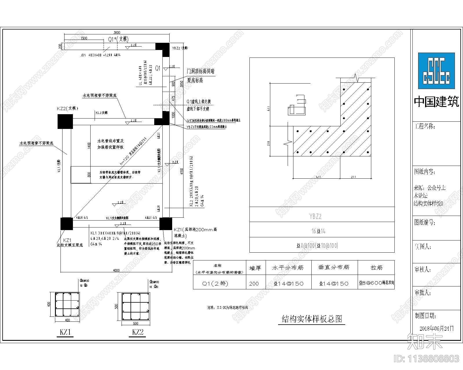 中建工艺详图cad施工图下载【ID:1138808803】