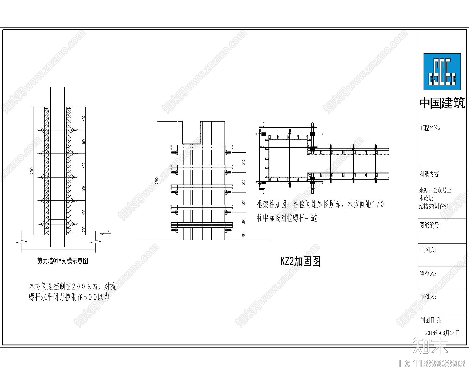 中建工艺详图cad施工图下载【ID:1138808803】