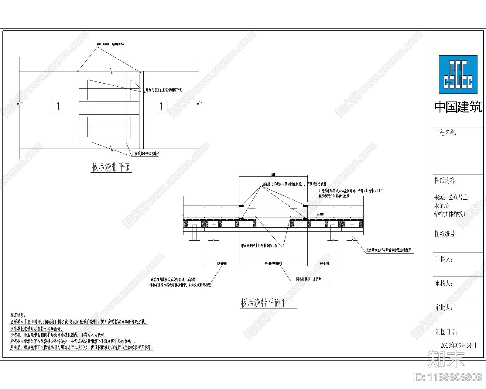 中建工艺详图cad施工图下载【ID:1138808803】