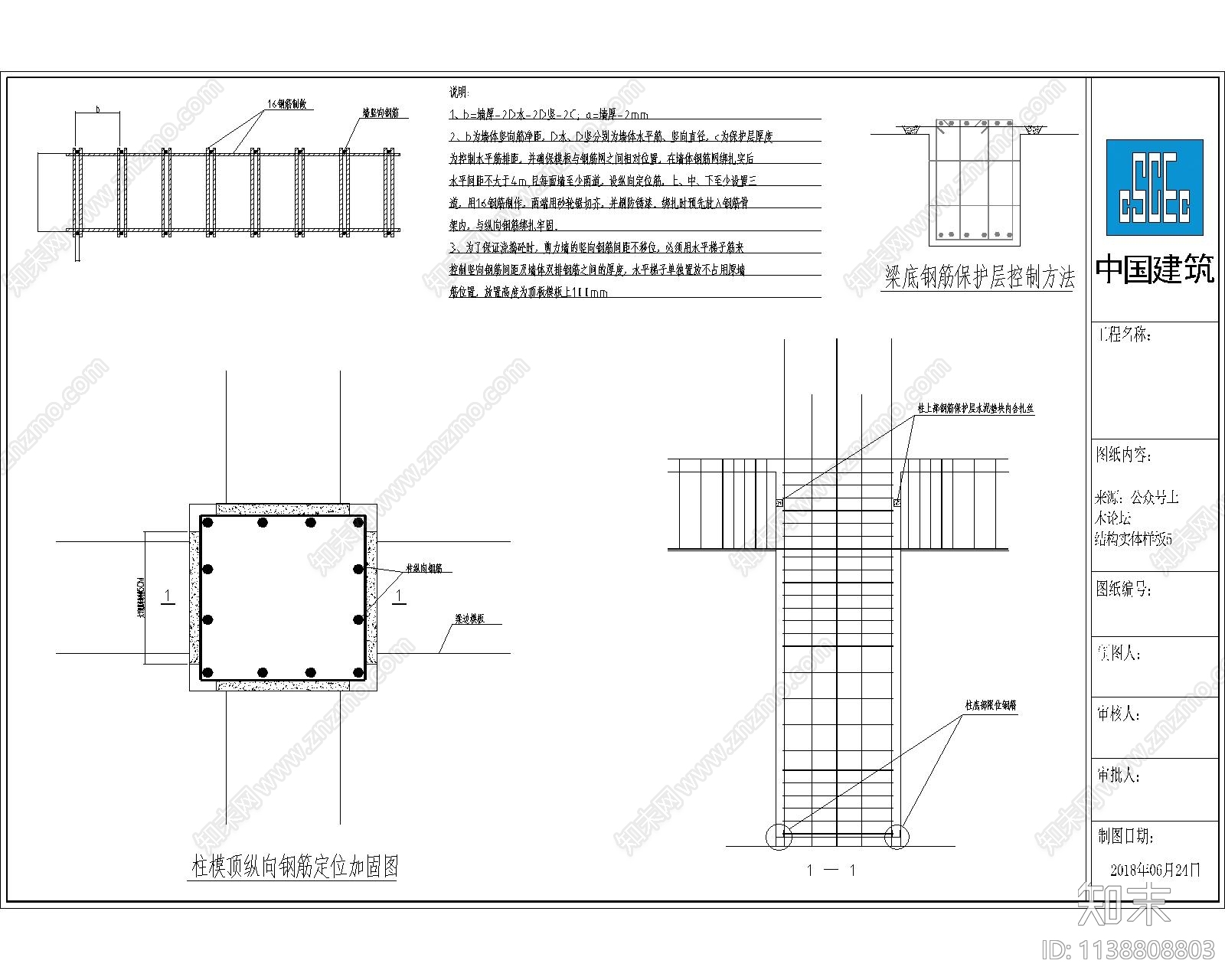 中建工艺详图cad施工图下载【ID:1138808803】