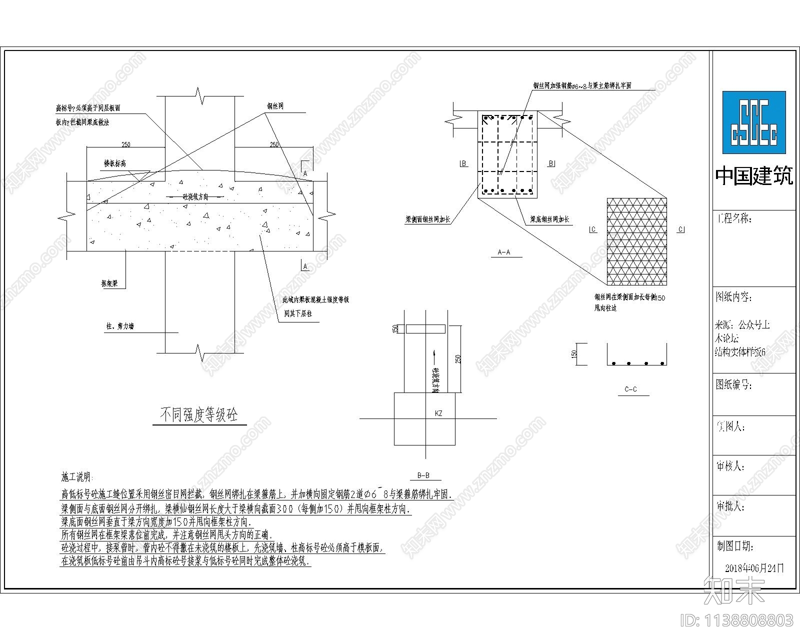 中建工艺详图cad施工图下载【ID:1138808803】