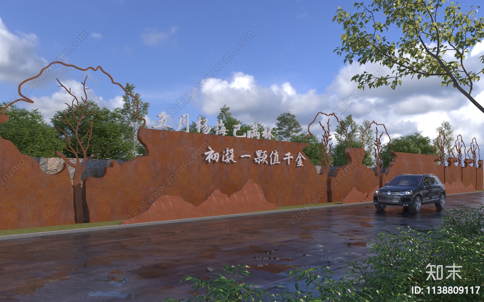 现代锈板景墙3D模型下载【ID:1138809117】