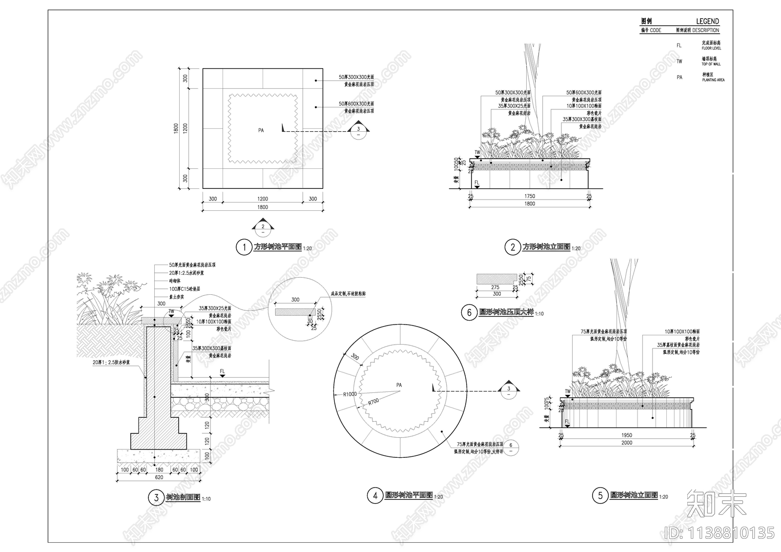 池壁树池座墙标准做法施工图下载【ID:1138810135】