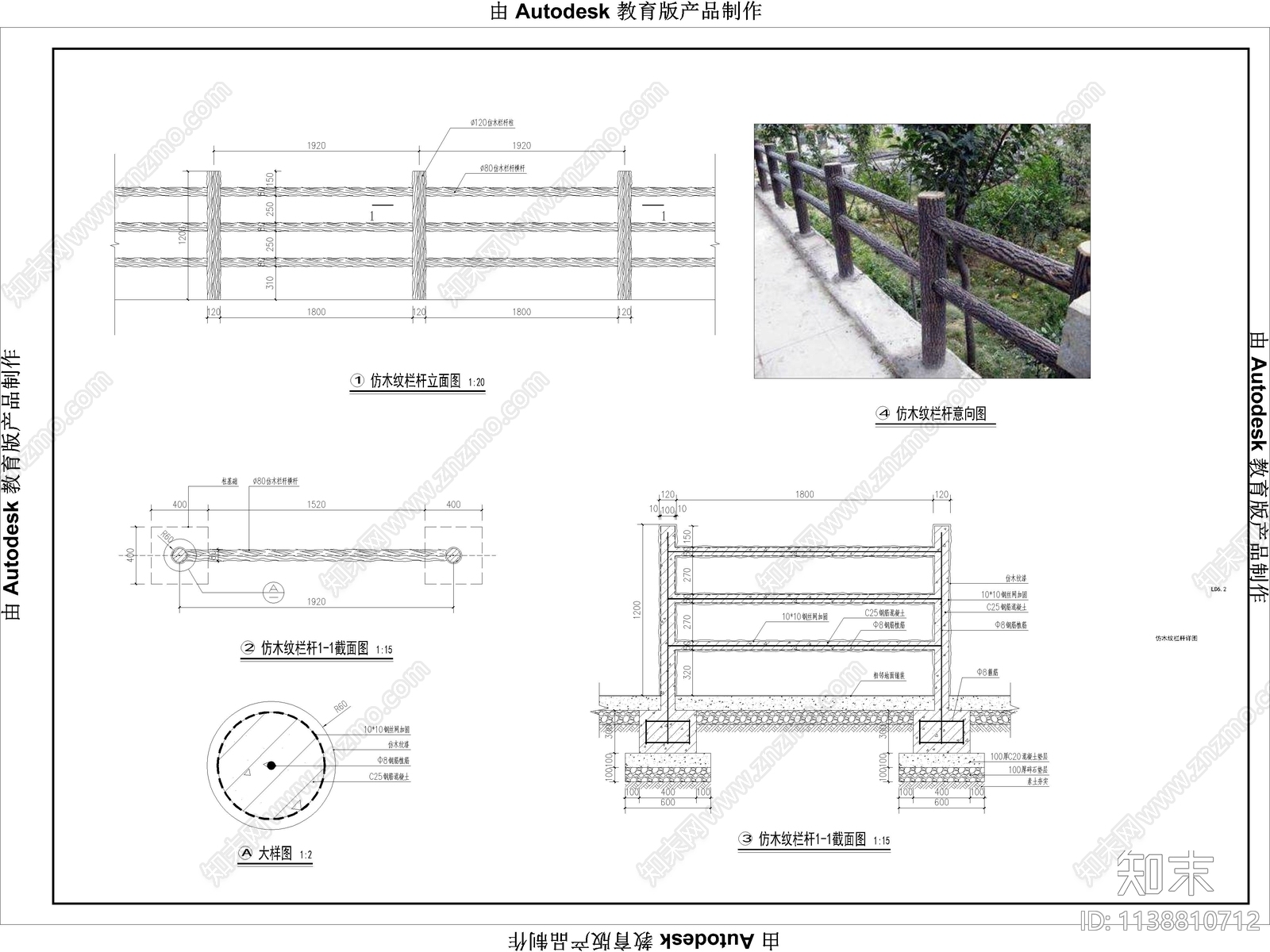 12套美丽乡村中式木栏杆cad施工图下载【ID:1138810712】