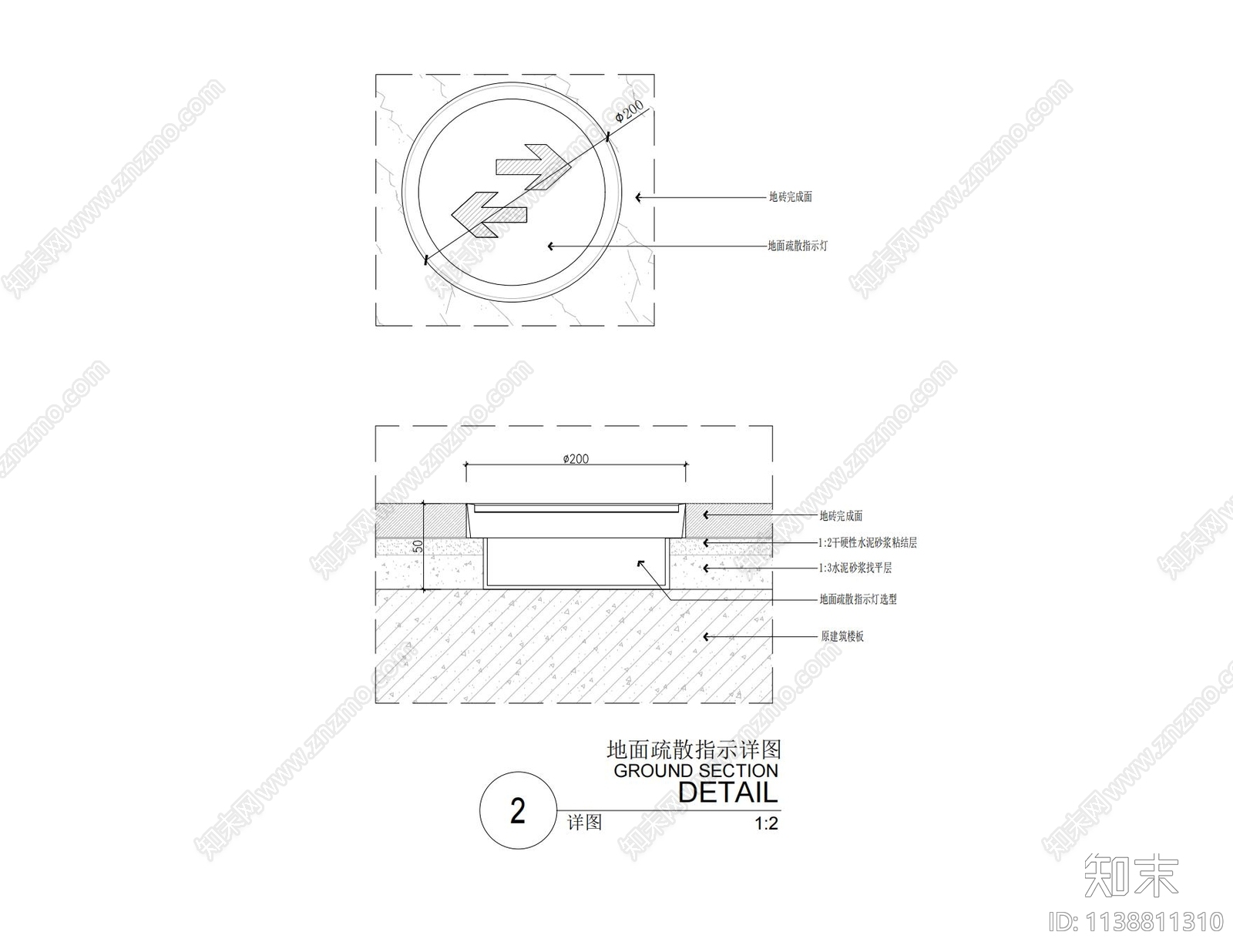 地面消防疏散指示标地插大样cad施工图下载【ID:1138811310】
