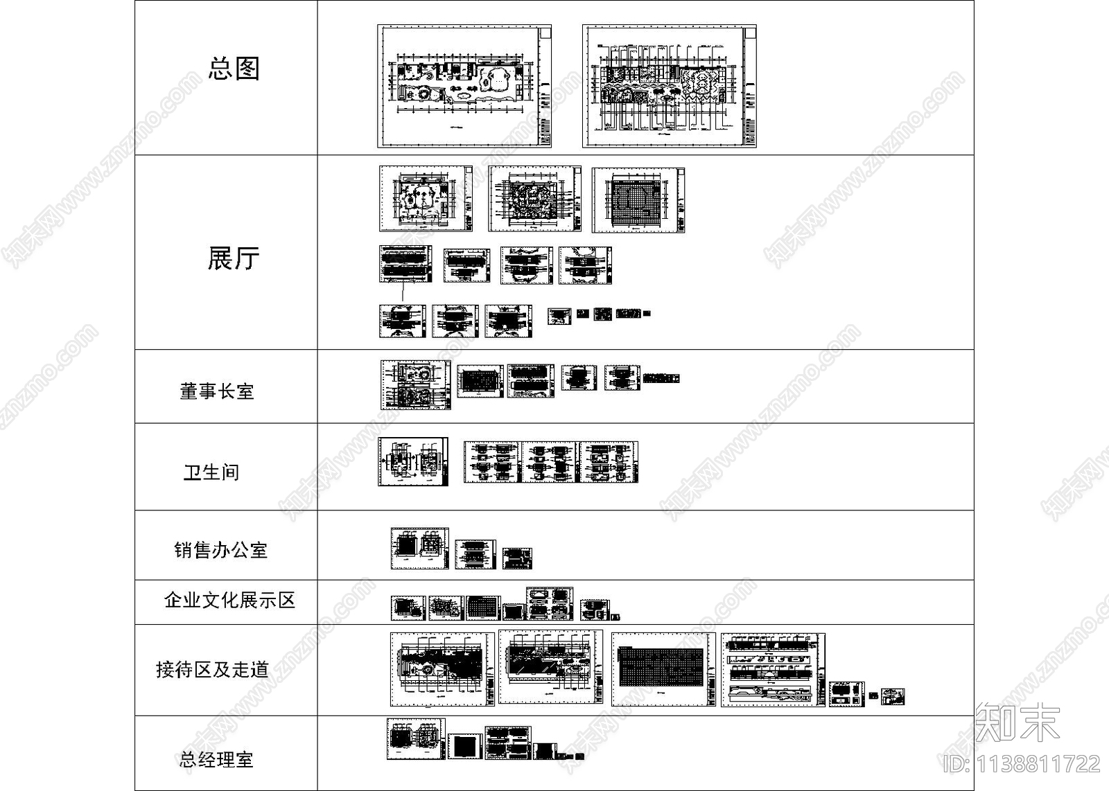 企业展厅cad施工图下载【ID:1138811722】