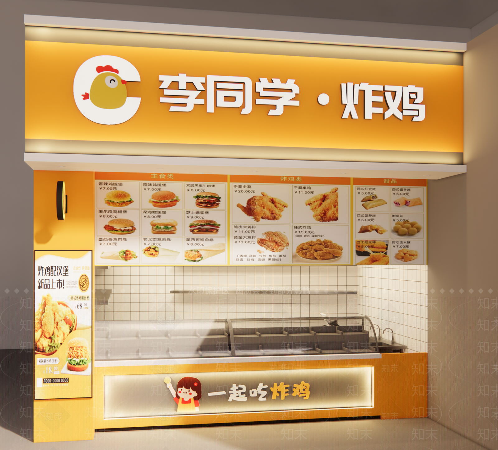 现代炸鸡店SU模型下载【ID:1138814725】