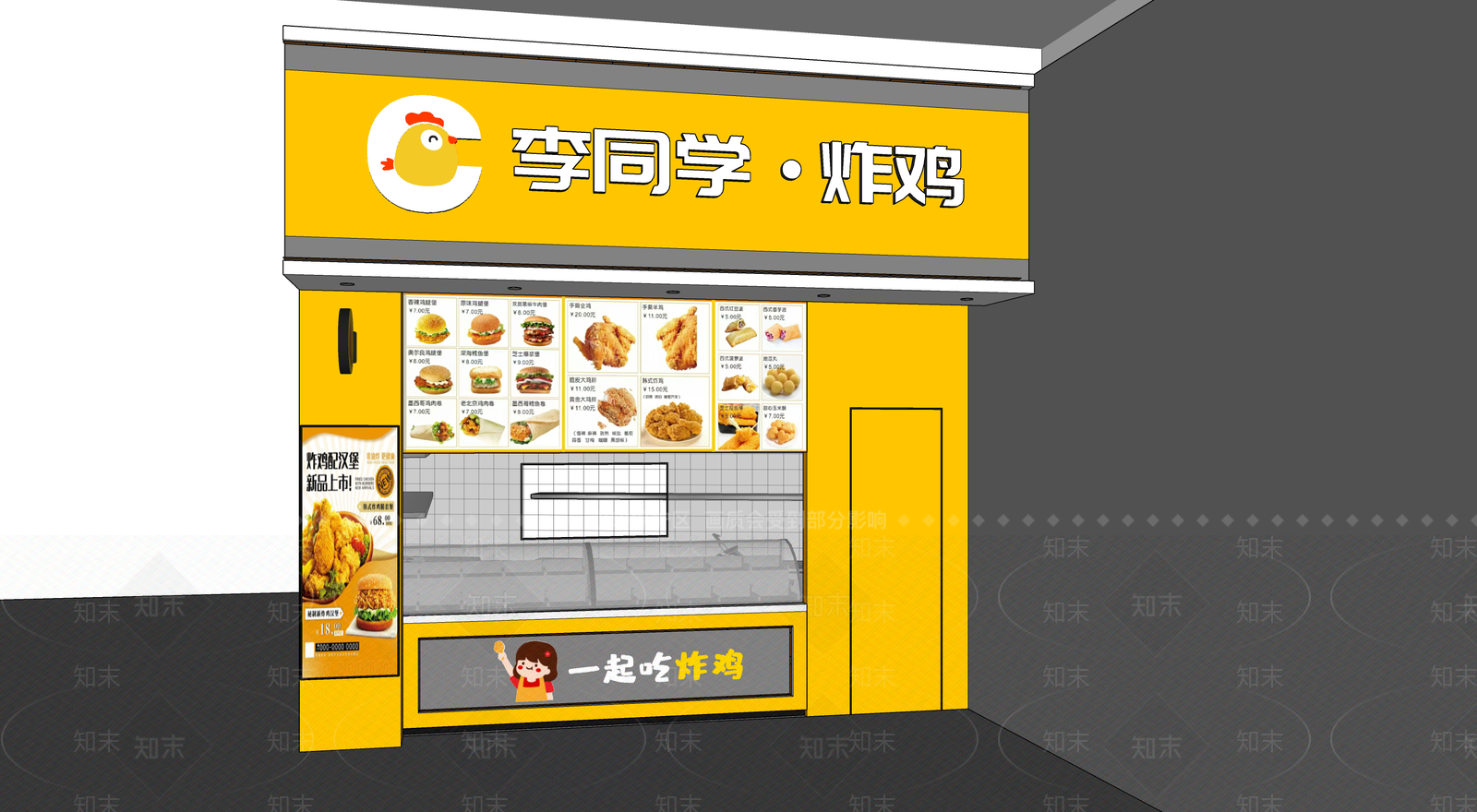 现代炸鸡店SU模型下载【ID:1138814725】