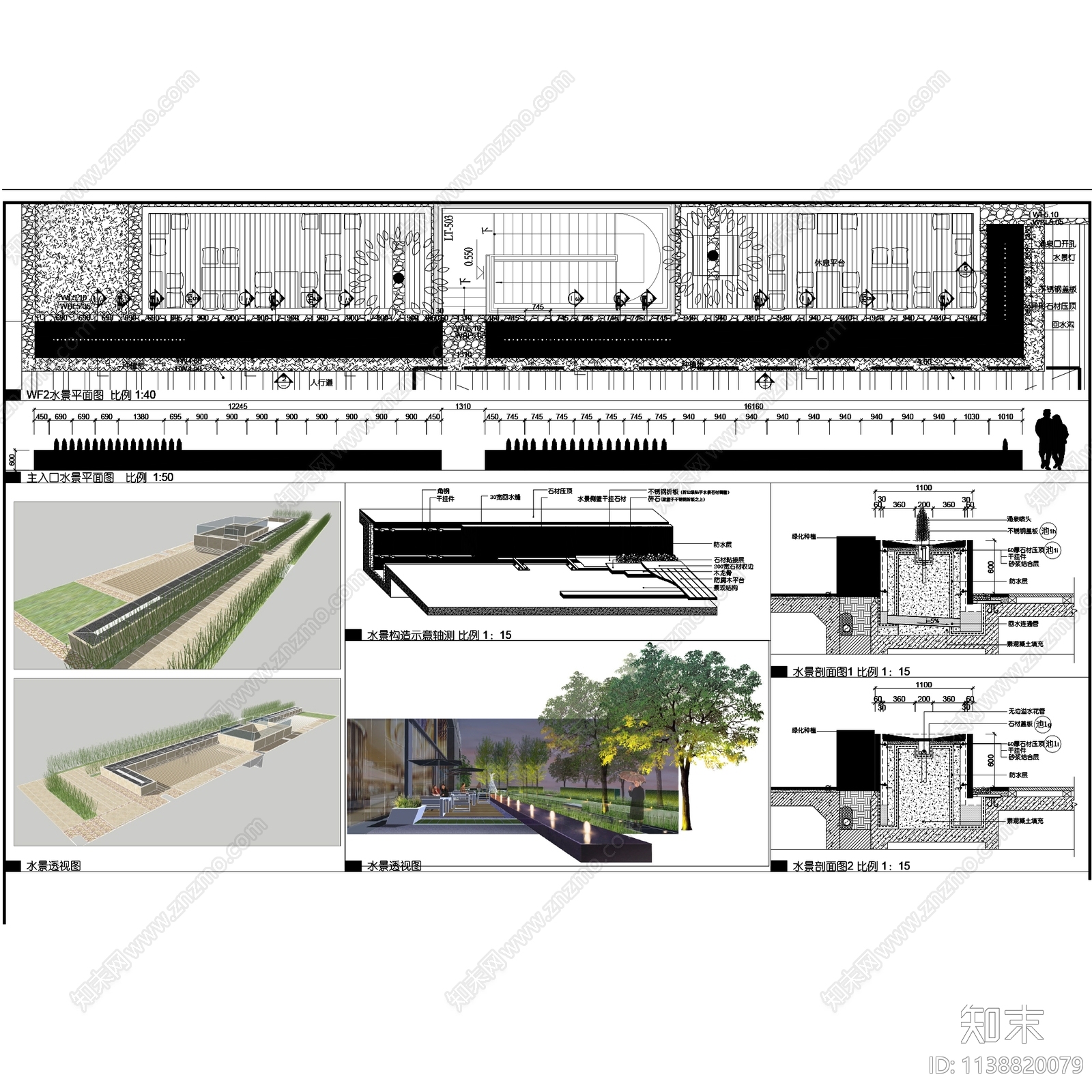 上海创智天地商业办公景观施工图下载【ID:1138820079】