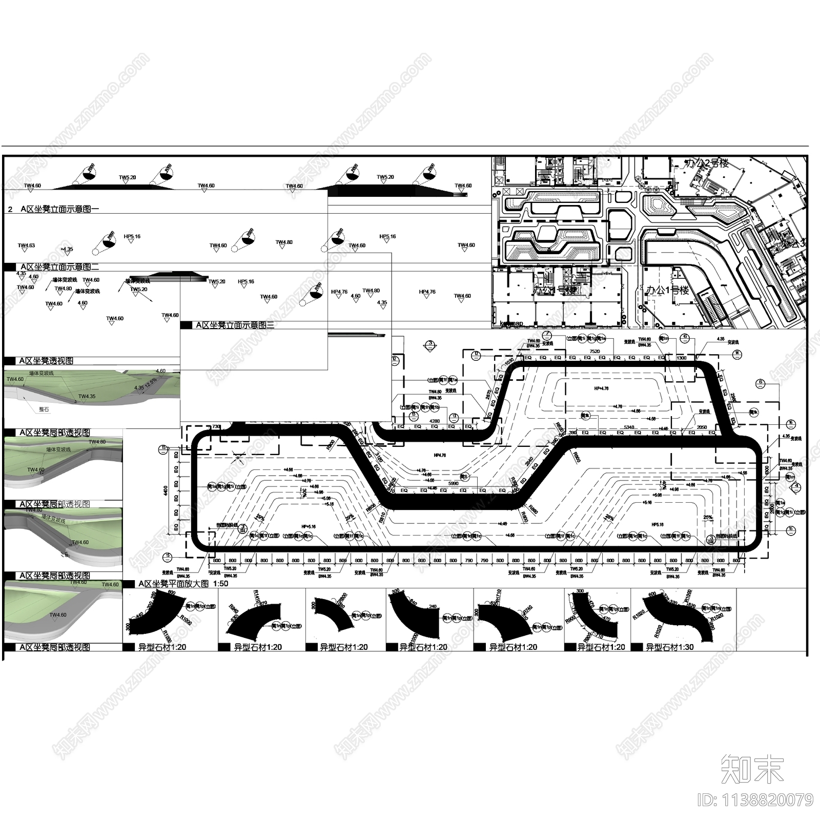 上海创智天地商业办公景观施工图下载【ID:1138820079】