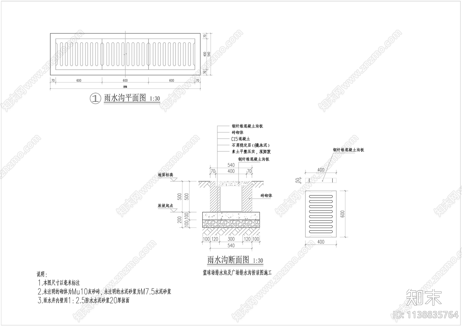 盖板水渠cad施工图下载【ID:1138835764】