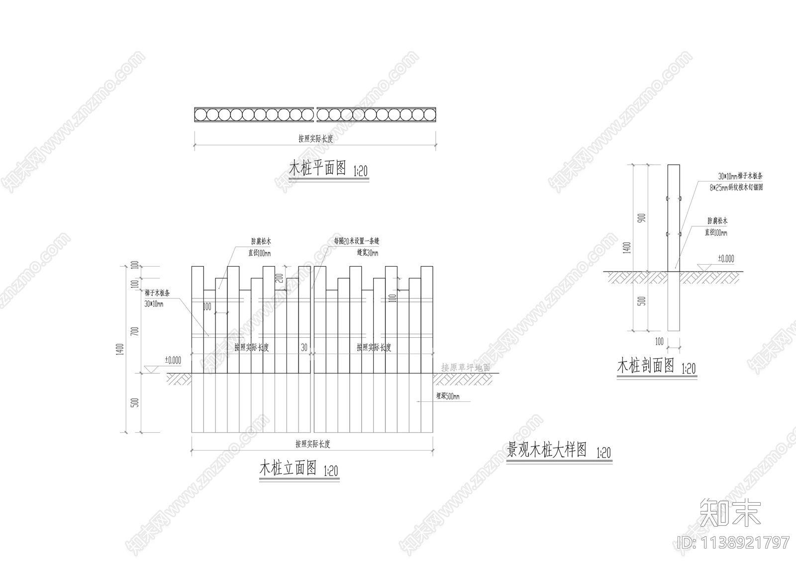 景观木桩围栏施工图下载【ID:1138921797】