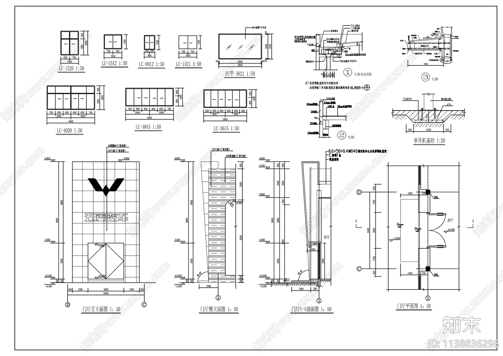 五菱4S店建筑cad施工图下载【ID:1138836296】