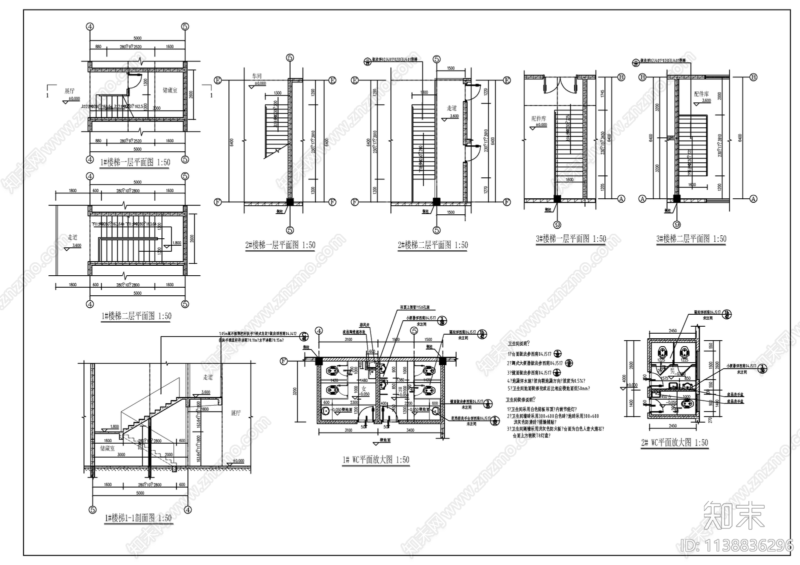 五菱4S店建筑cad施工图下载【ID:1138836296】