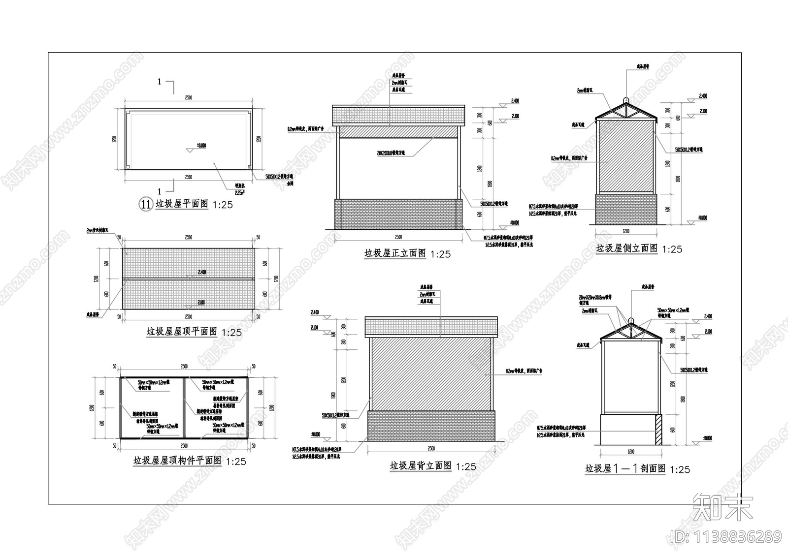 垃圾屋砖砌加钢结构建筑施工图下载【ID:1138836289】