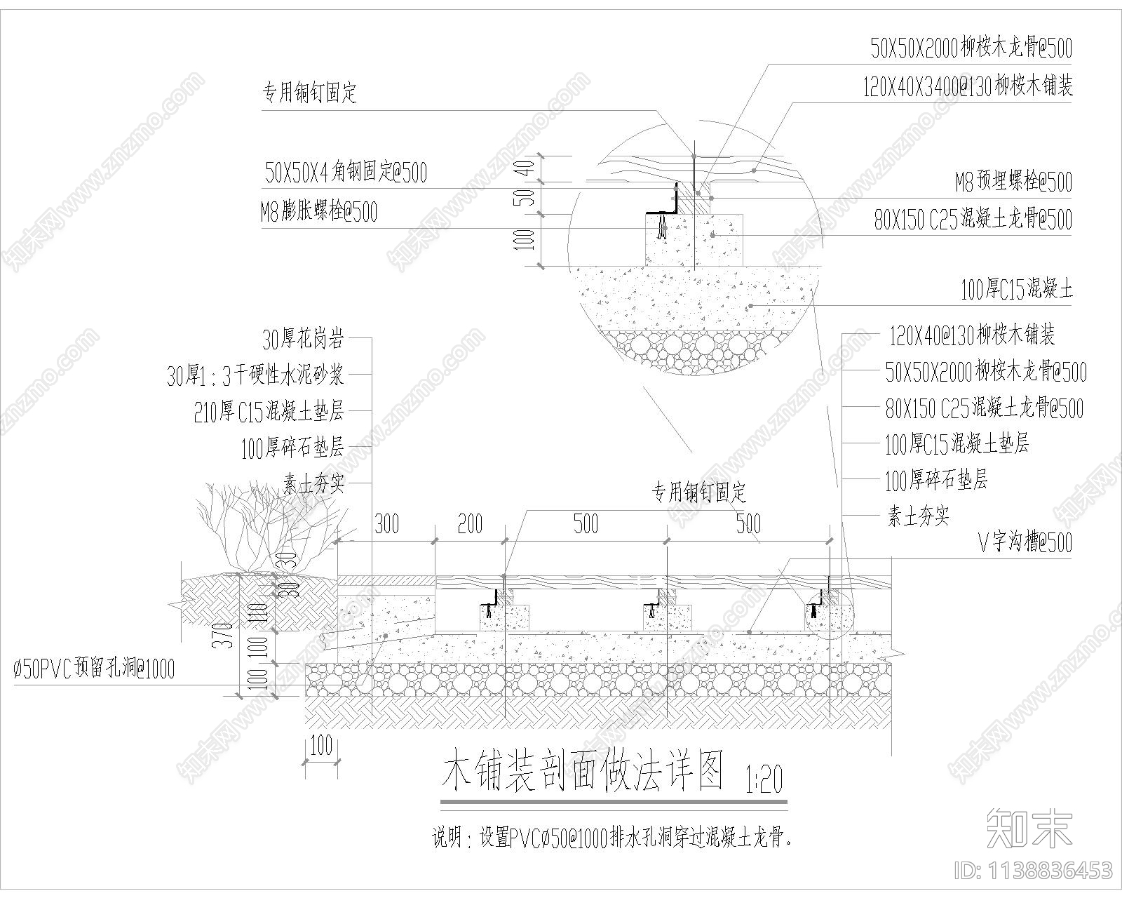 木铺装剖面做法详图cad施工图下载【ID:1138836453】