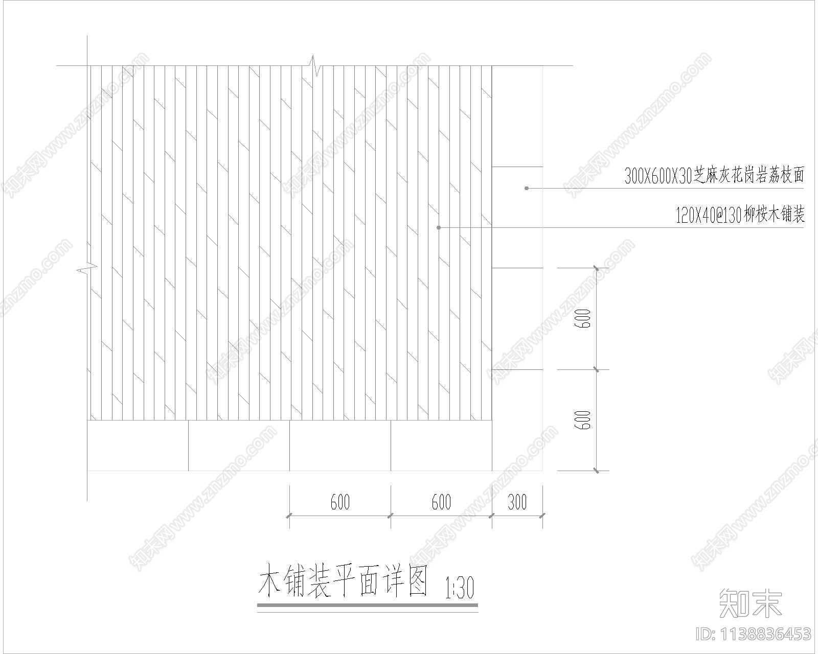 木铺装剖面做法详图cad施工图下载【ID:1138836453】