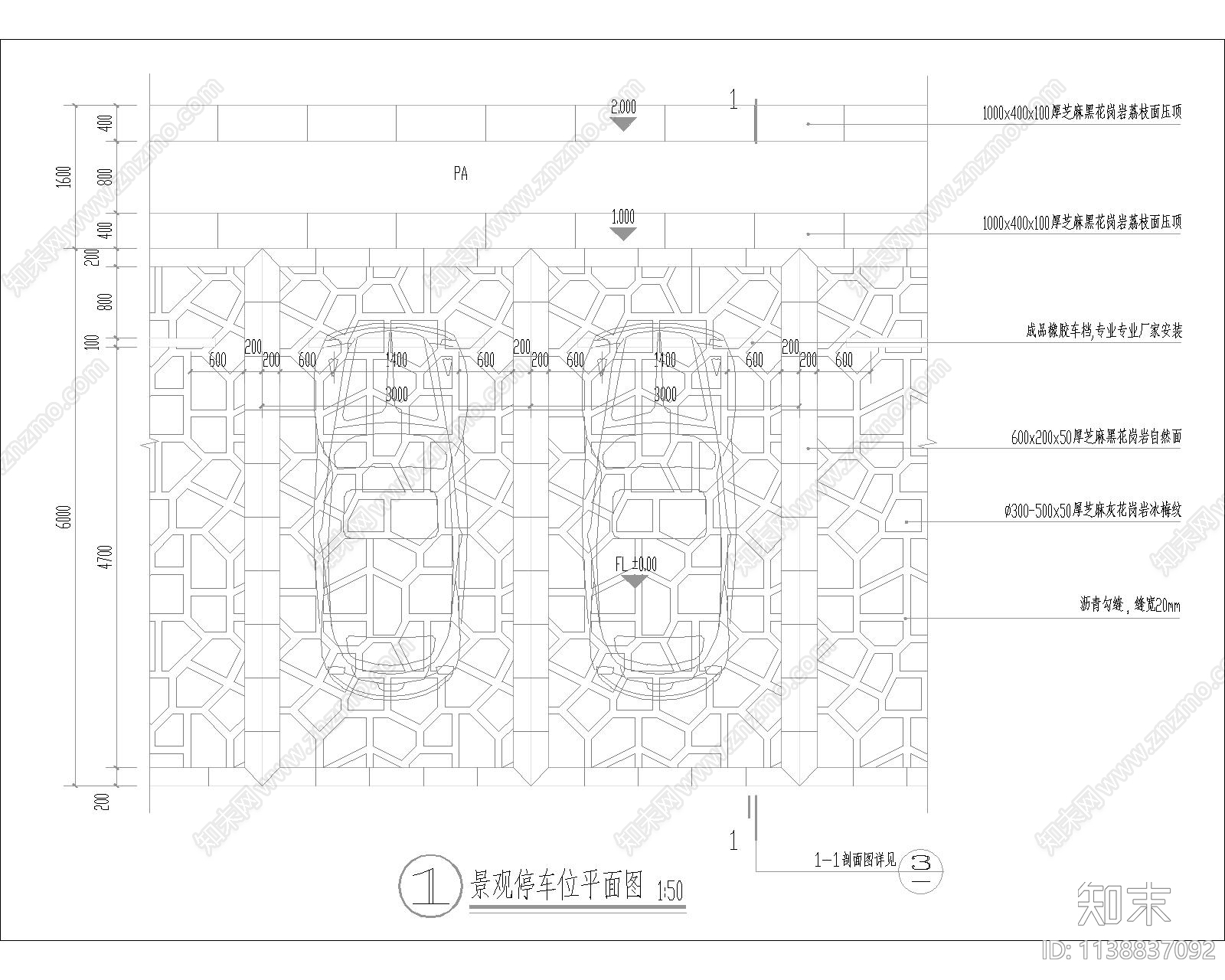 花基生态停车场花岗岩砖停车场cad施工图下载【ID:1138837092】