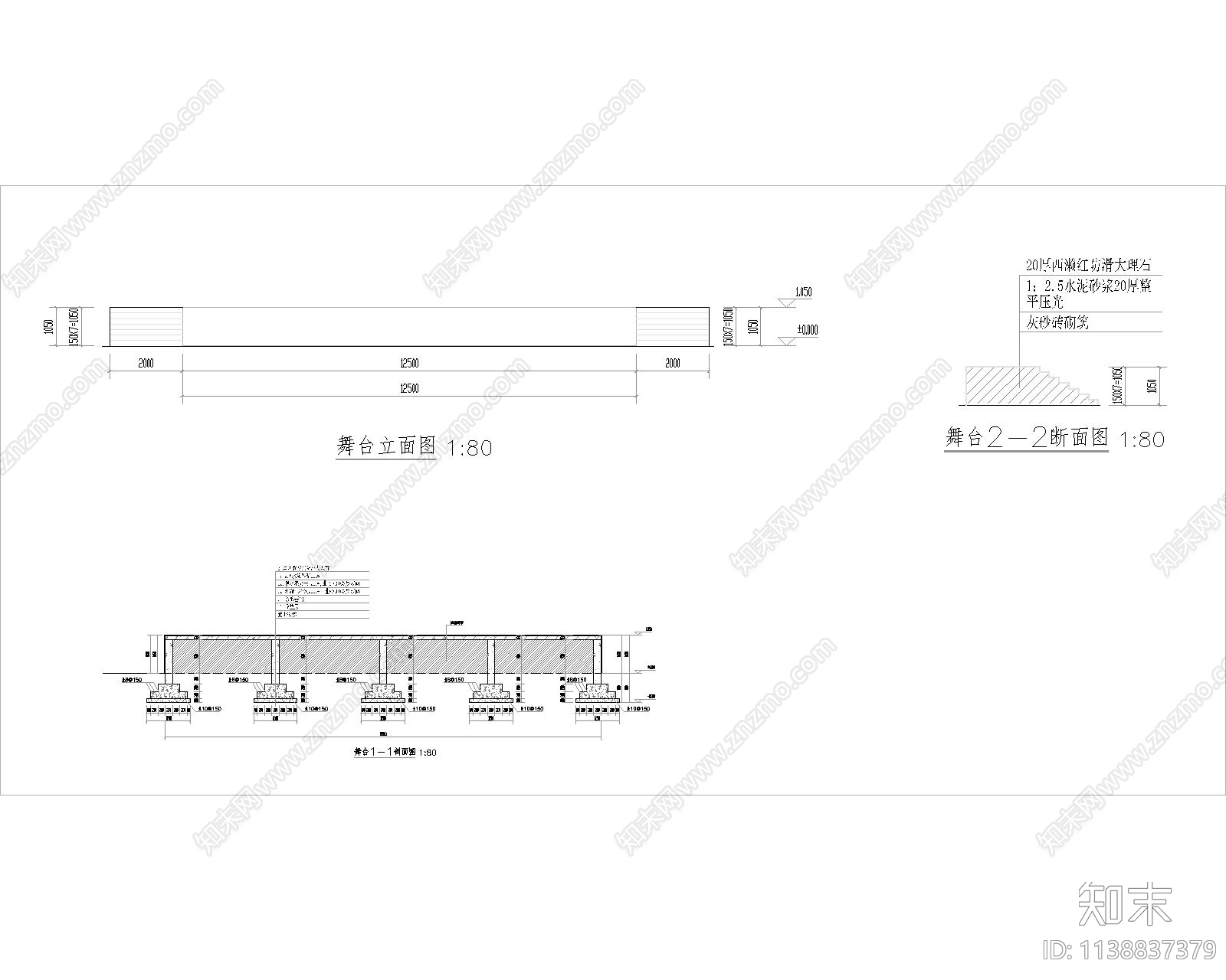 无背景墙舞台施工图下载【ID:1138837379】