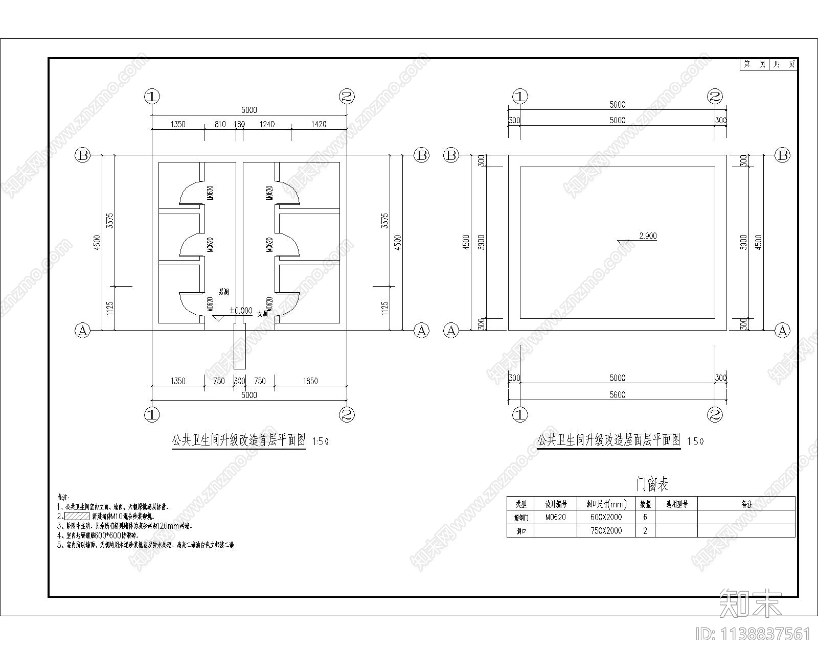 乡村舞台公厕建筑cad施工图下载【ID:1138837561】
