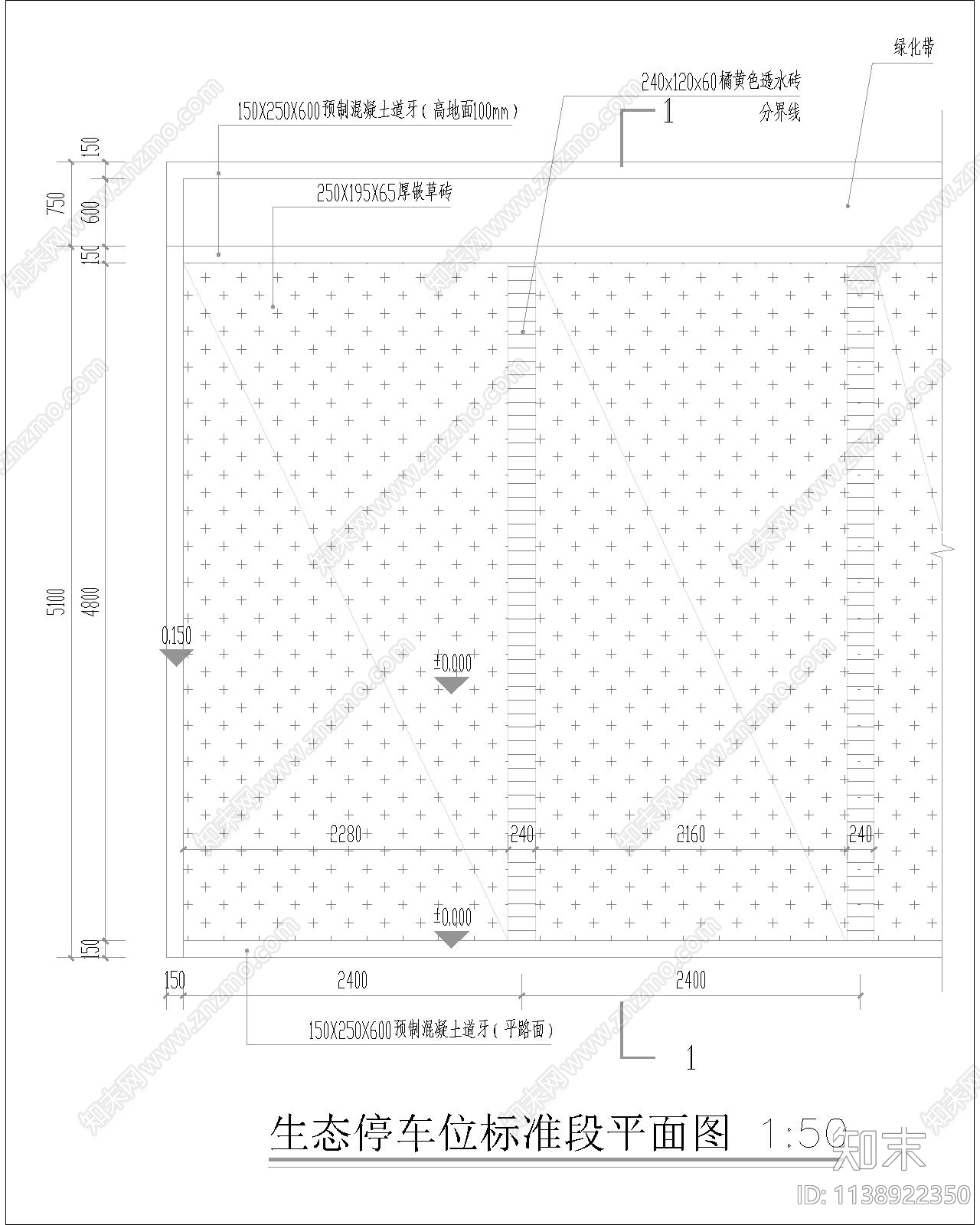植草砖生态停车场地面cad施工图下载【ID:1138922350】