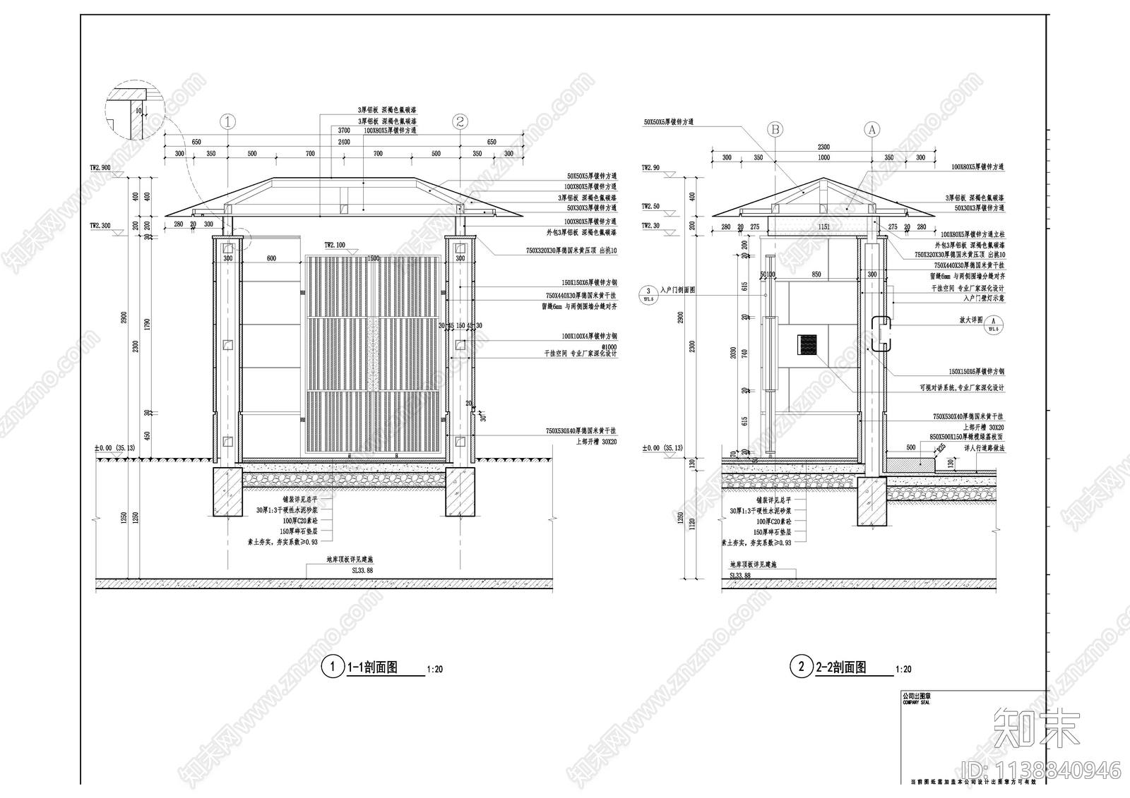 庭院门头详图cad施工图下载【ID:1138840946】