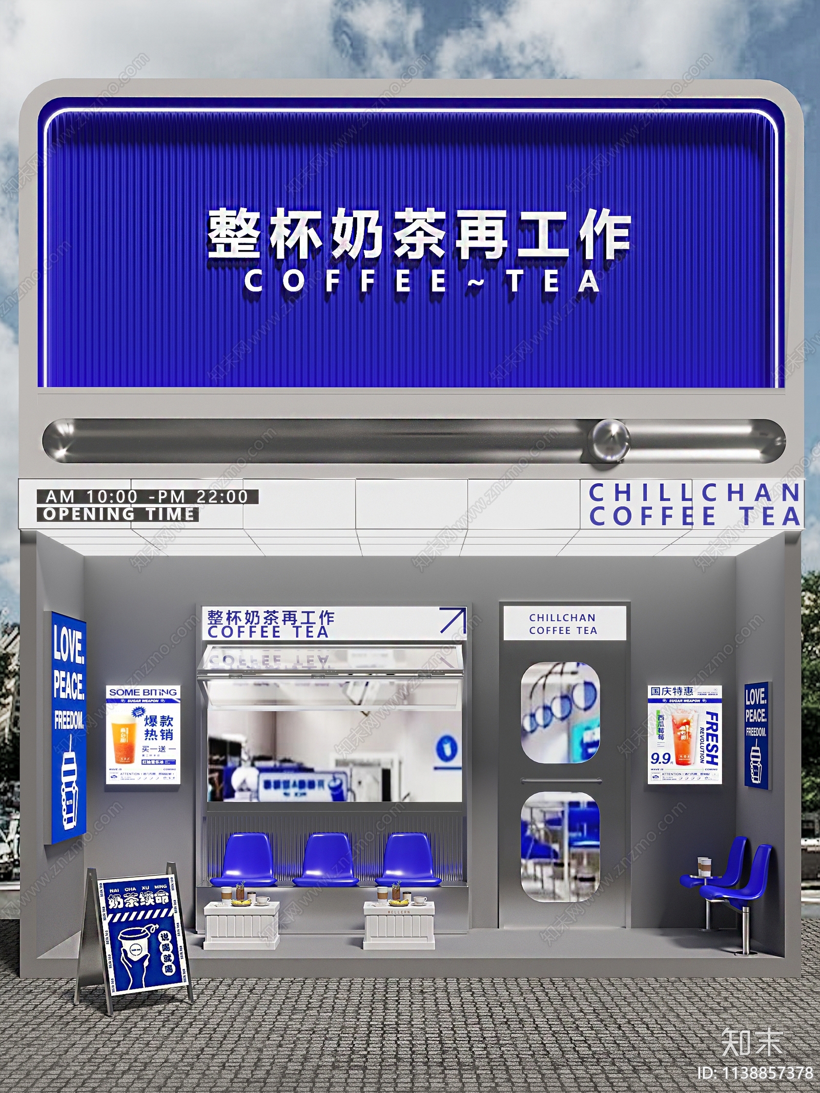 现代奶茶店门头3D模型下载【ID:1138857378】