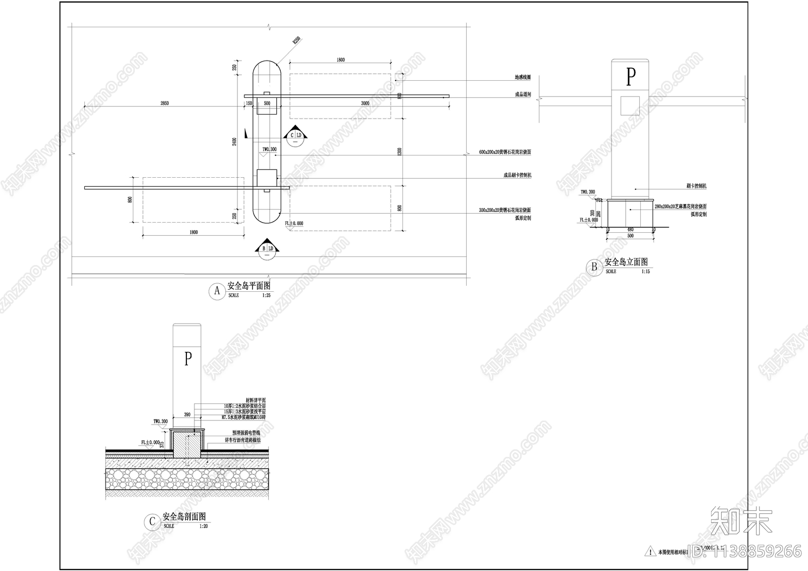 安全岛详图施工图下载【ID:1138859266】