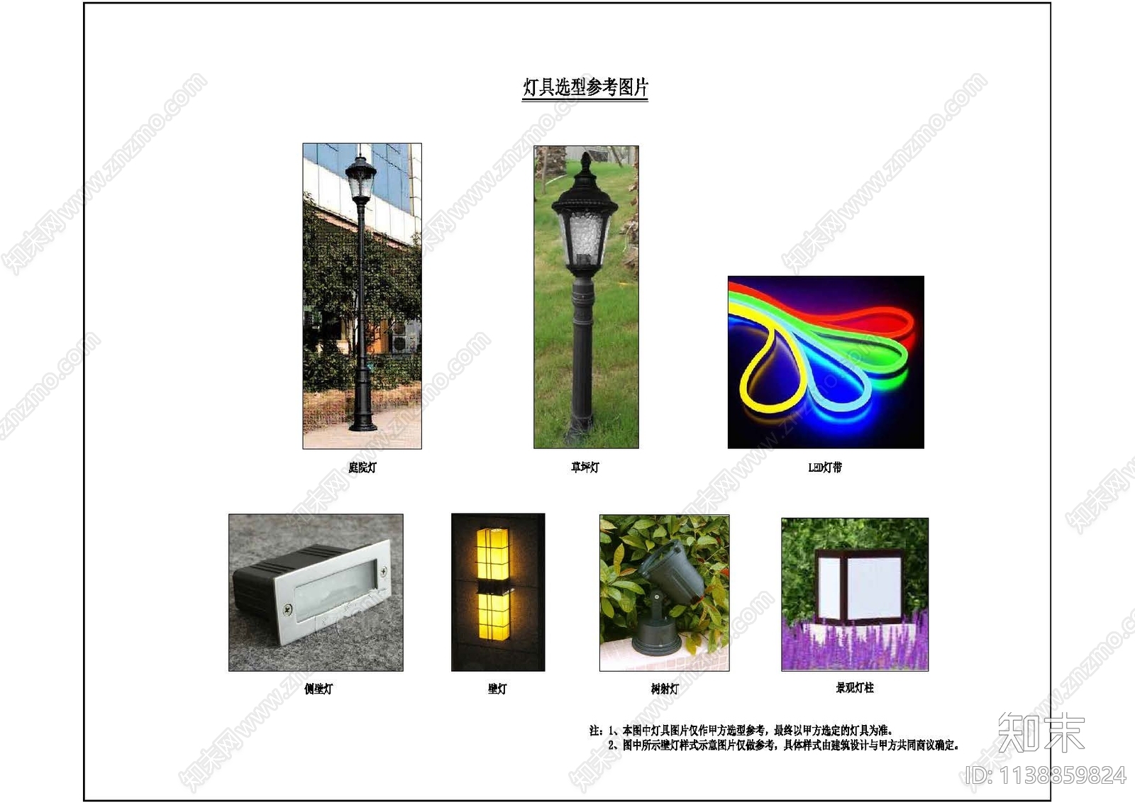 灯具安装cad施工图下载【ID:1138859824】