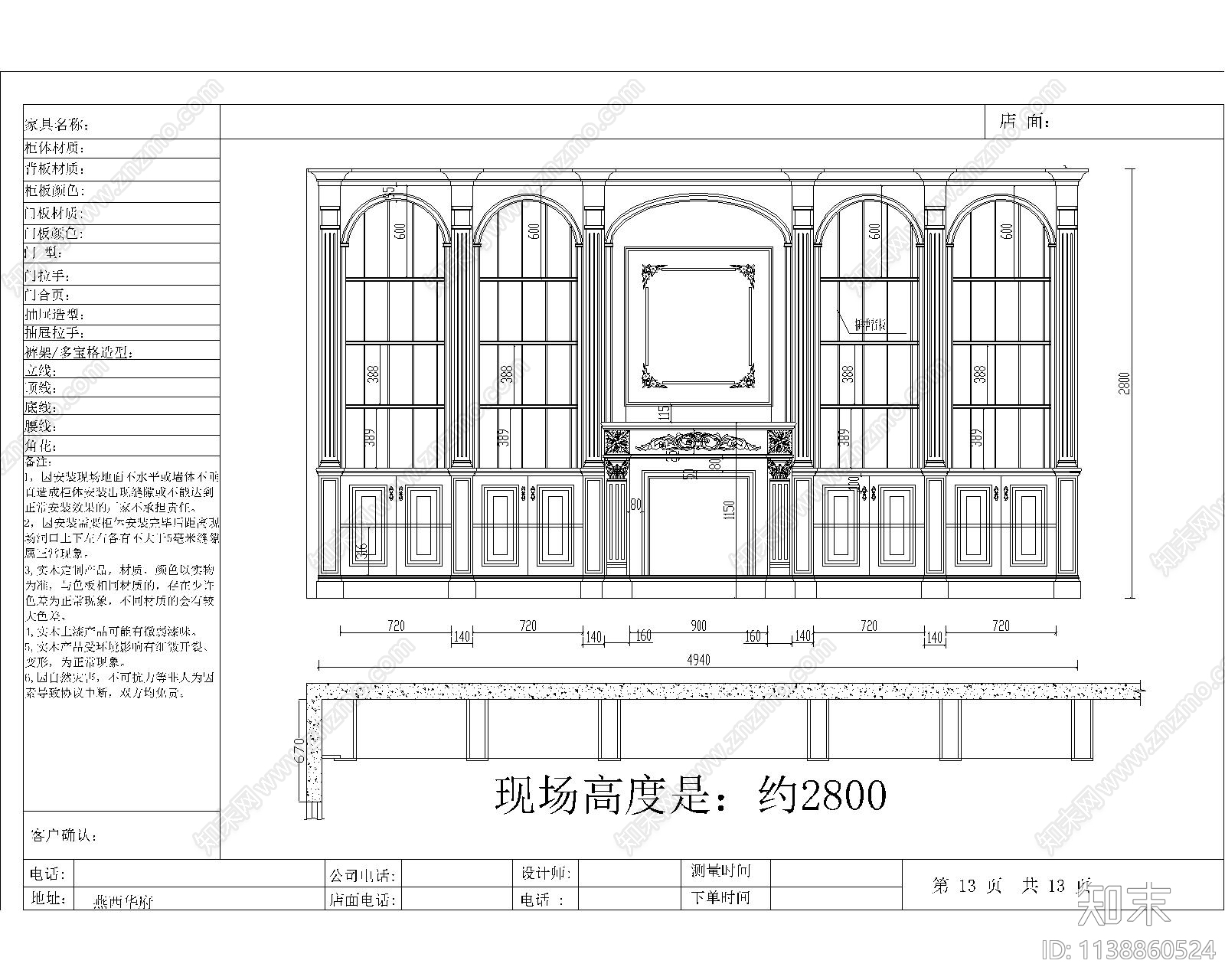 别墅豪华实木书柜cad施工图下载【ID:1138860524】