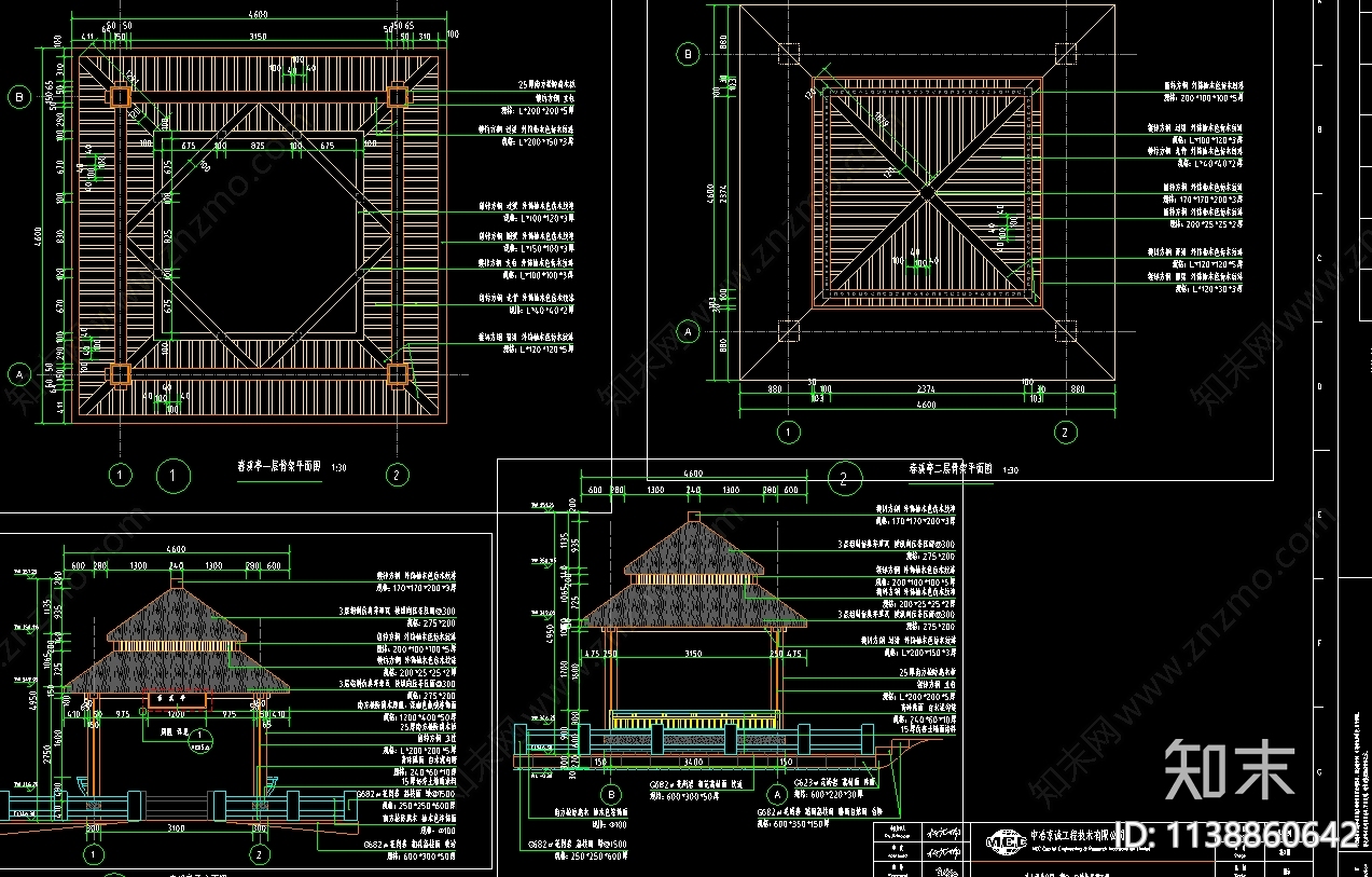 中式铝制亭子cad施工图下载【ID:1138860642】