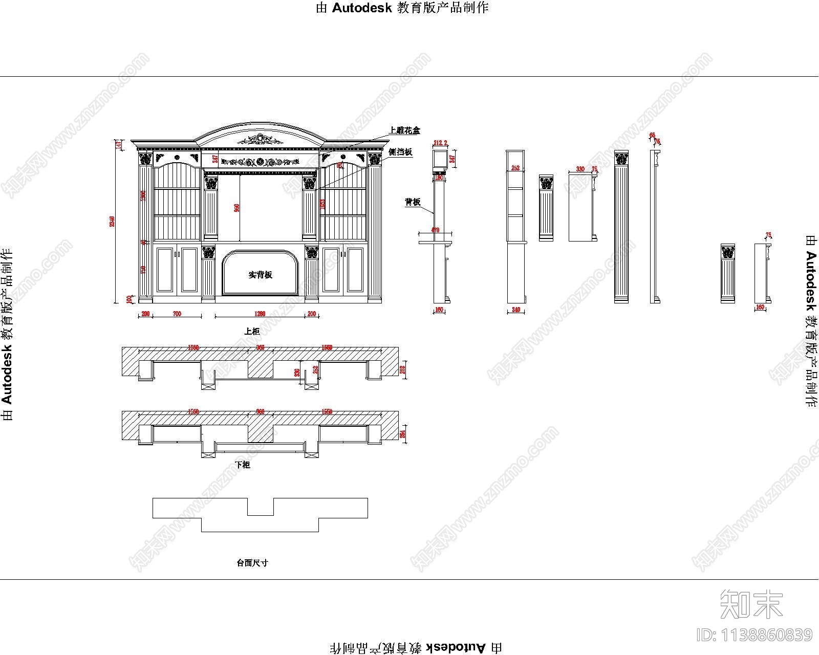 展示柜cad施工图下载【ID:1138860839】