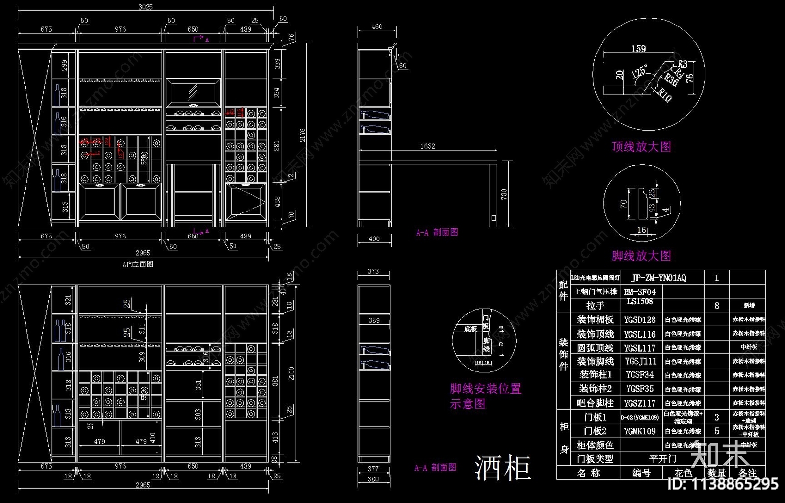 全屋定制柜类cad施工图下载【ID:1138865295】